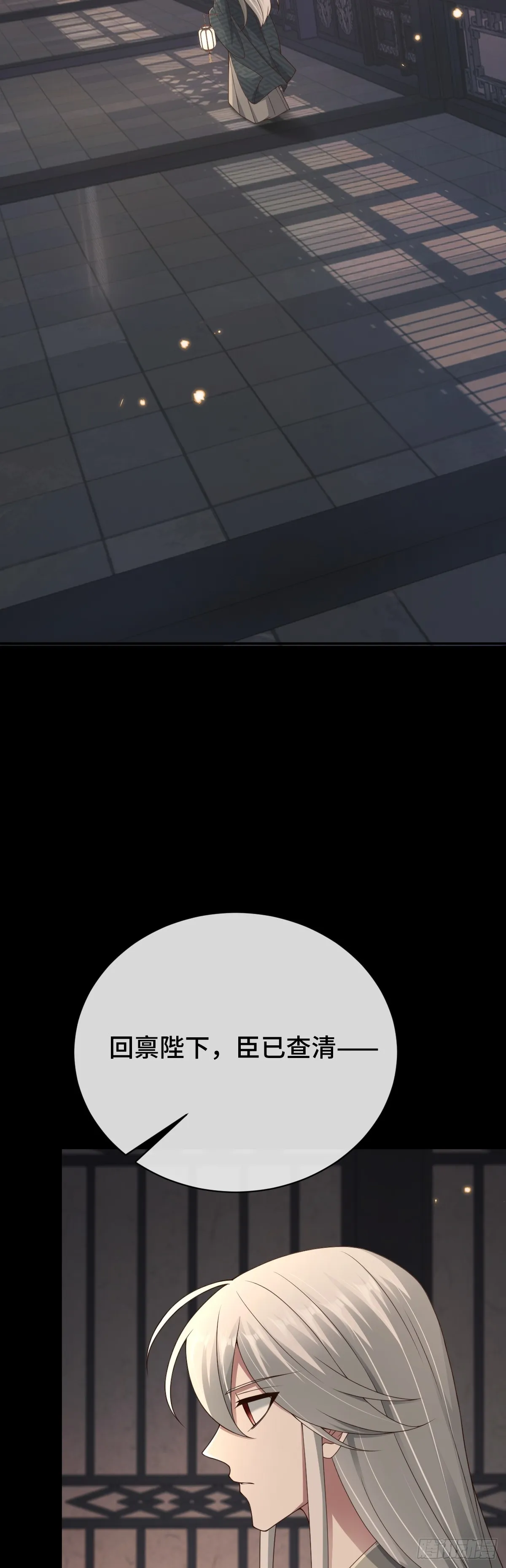 第96话 众心归顺！39