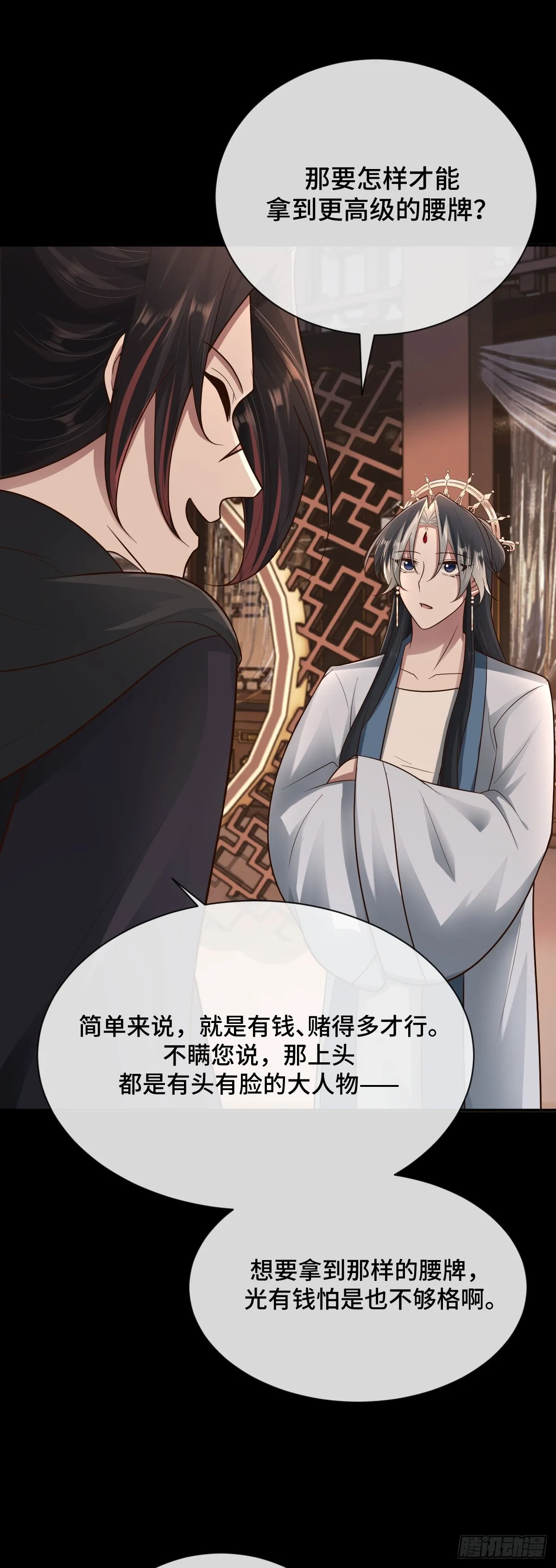 第93话 对赌开始！13