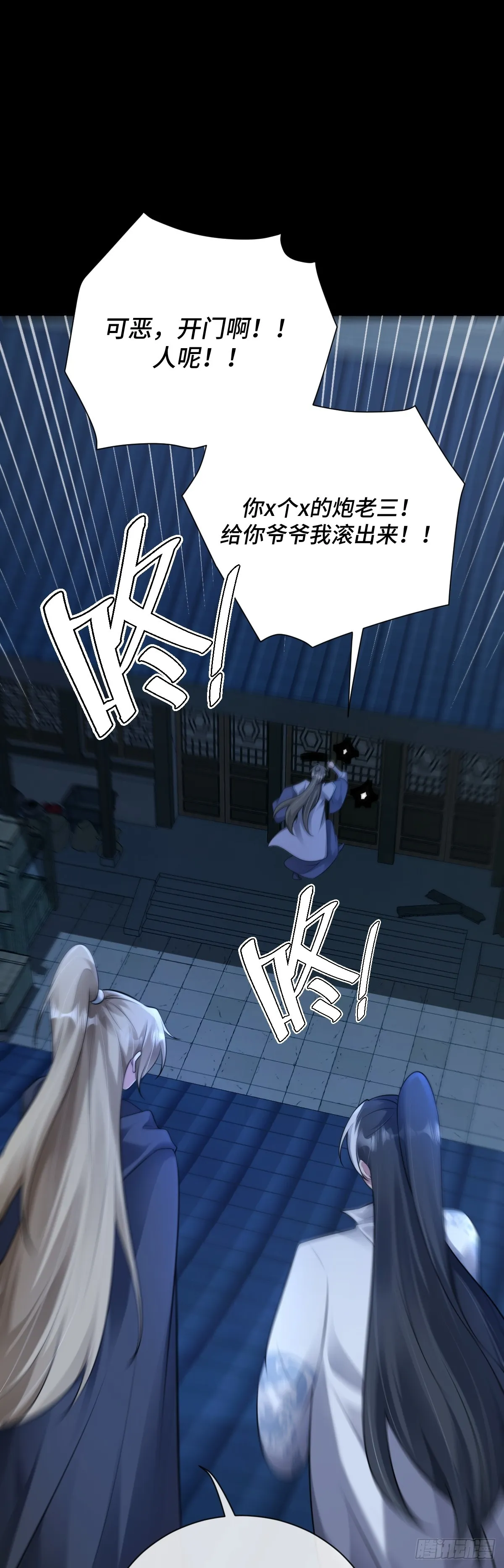 第86话 包庇犯人13
