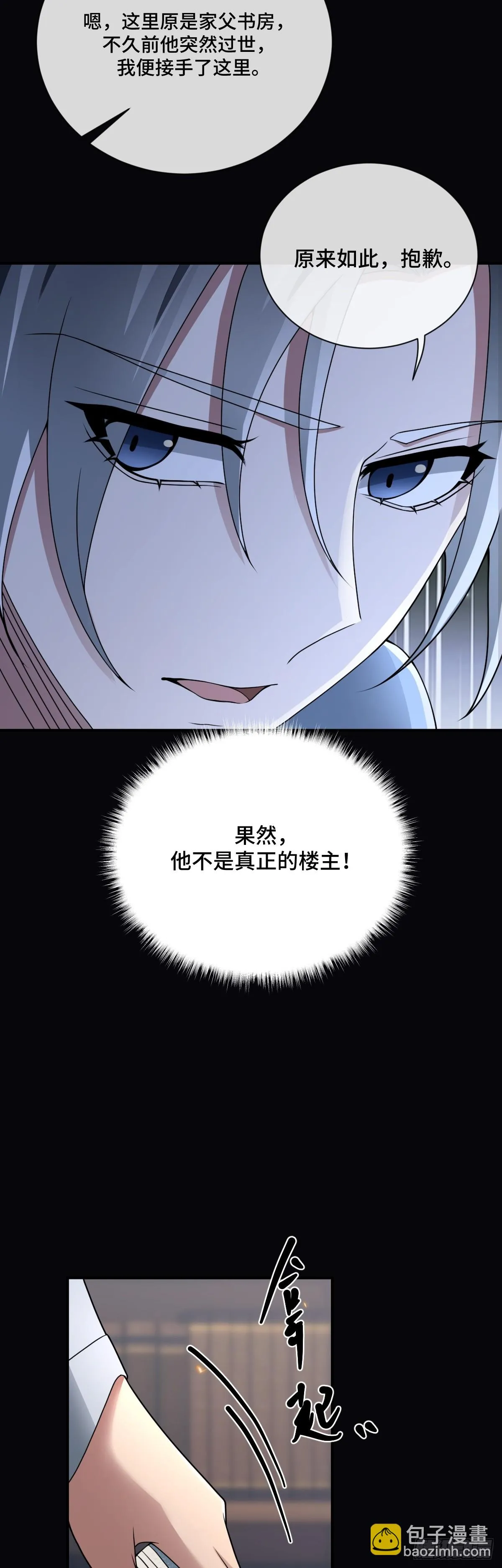 第94话 重要线索到手！21