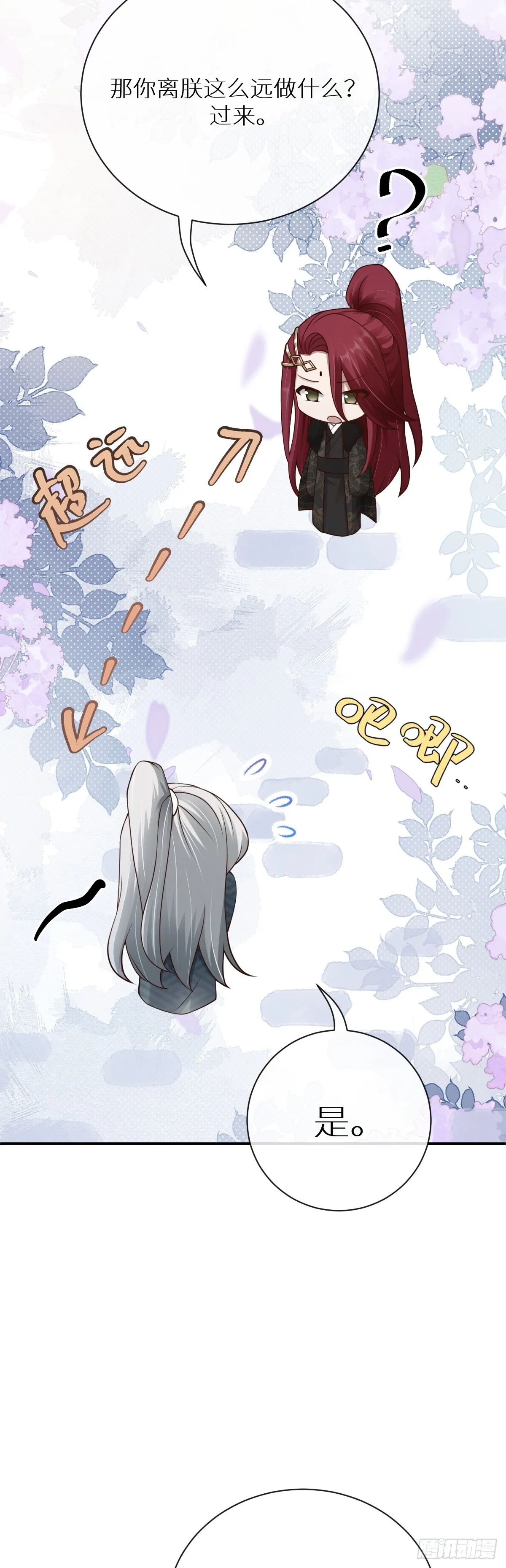 第96话 众心归顺！26