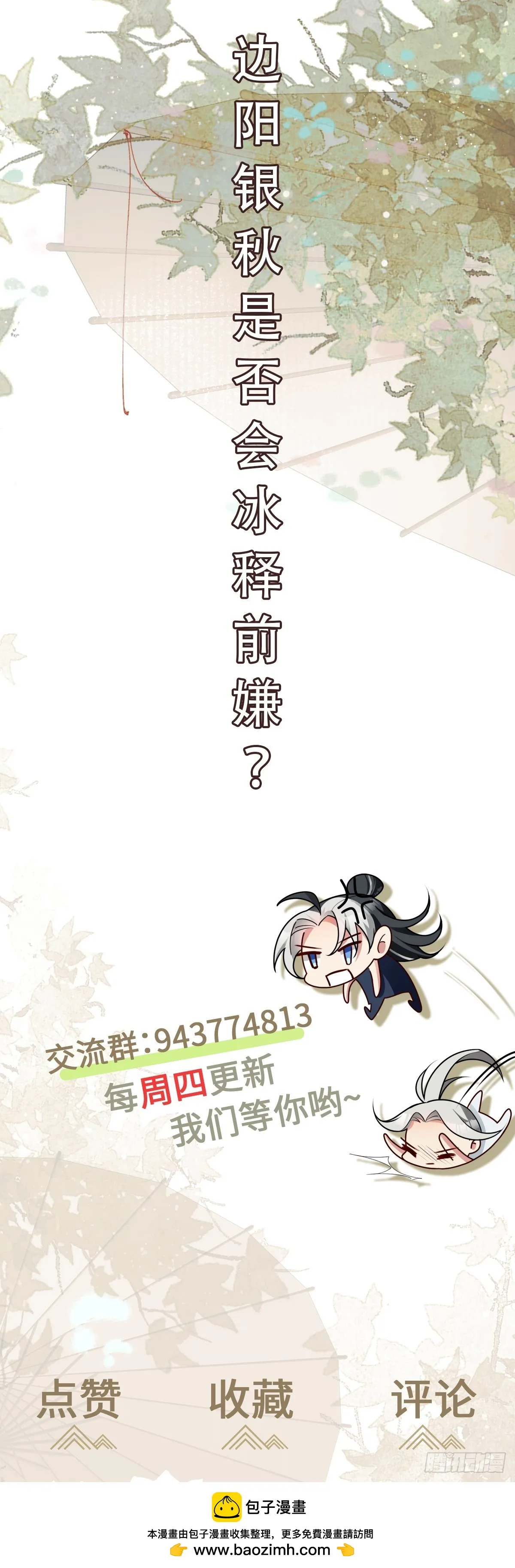 第88话 回忆背叛39