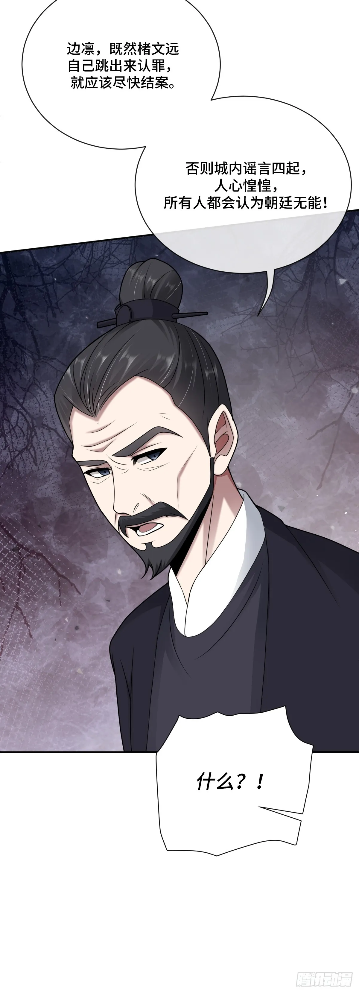 第95话 疑心四起30