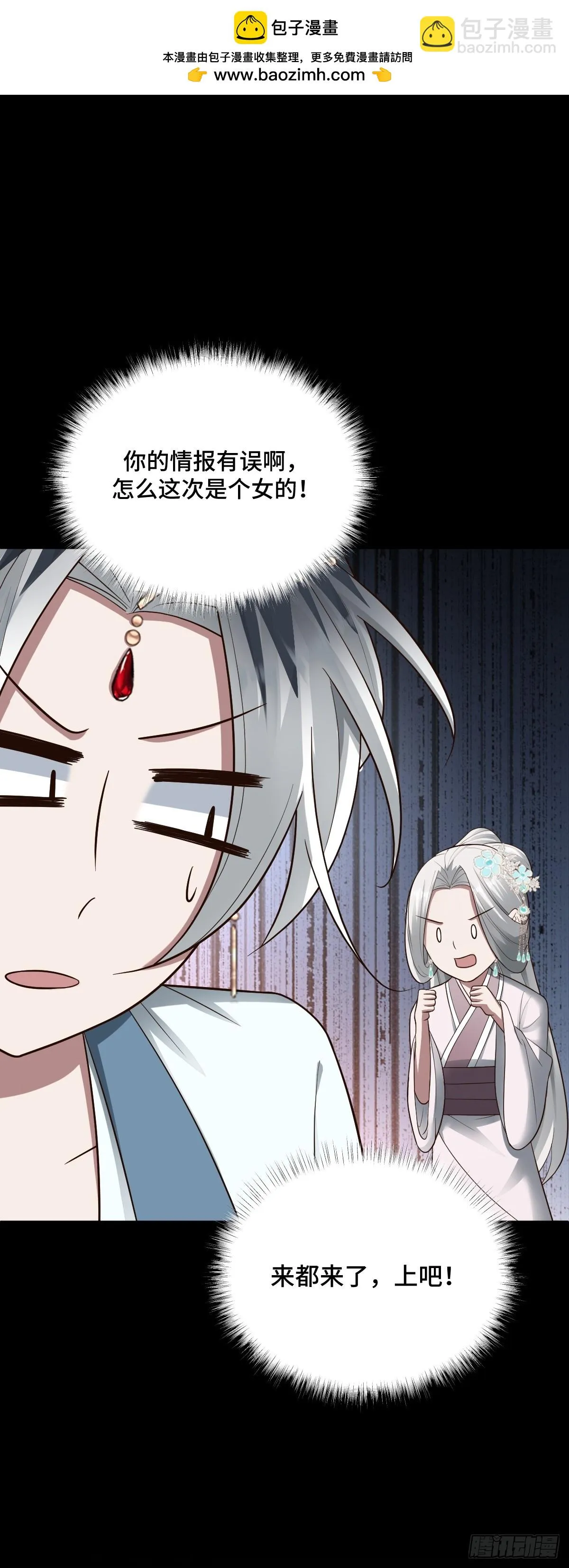第93话 对赌开始！1