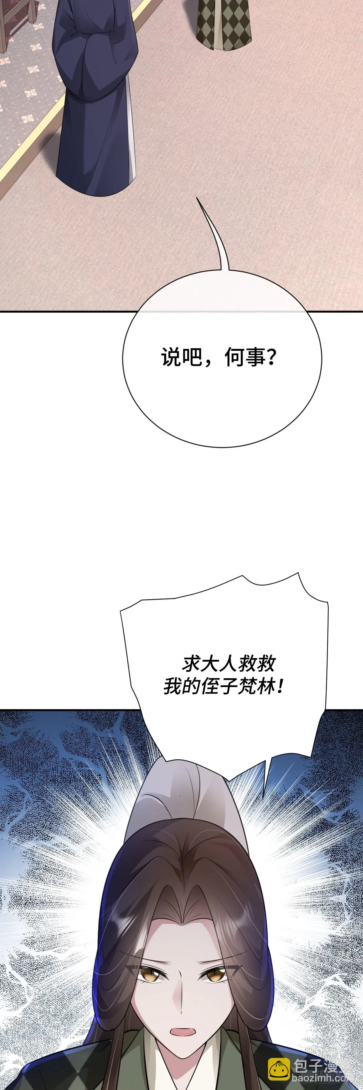 第86话 包庇犯人2