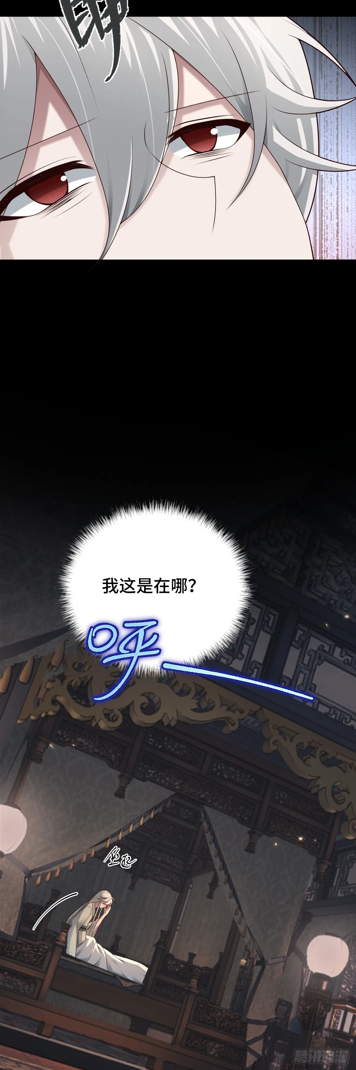 第96话 众心归顺！33
