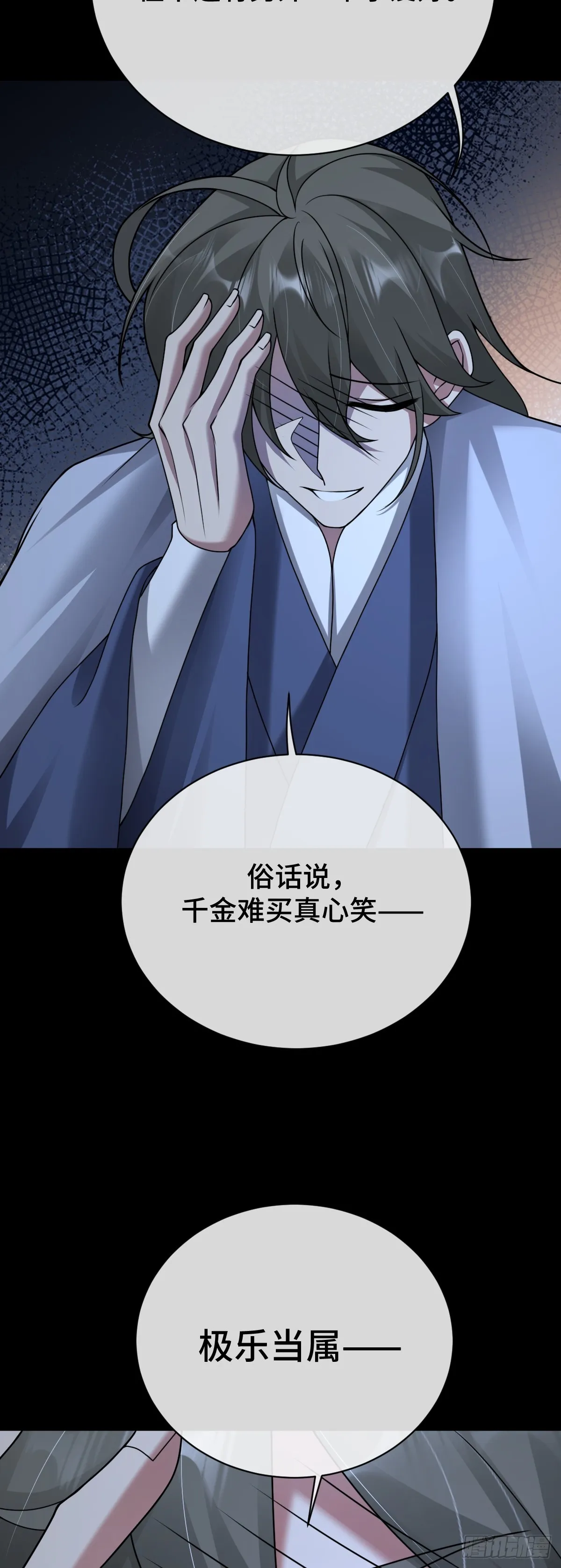 第86话 包庇犯人28