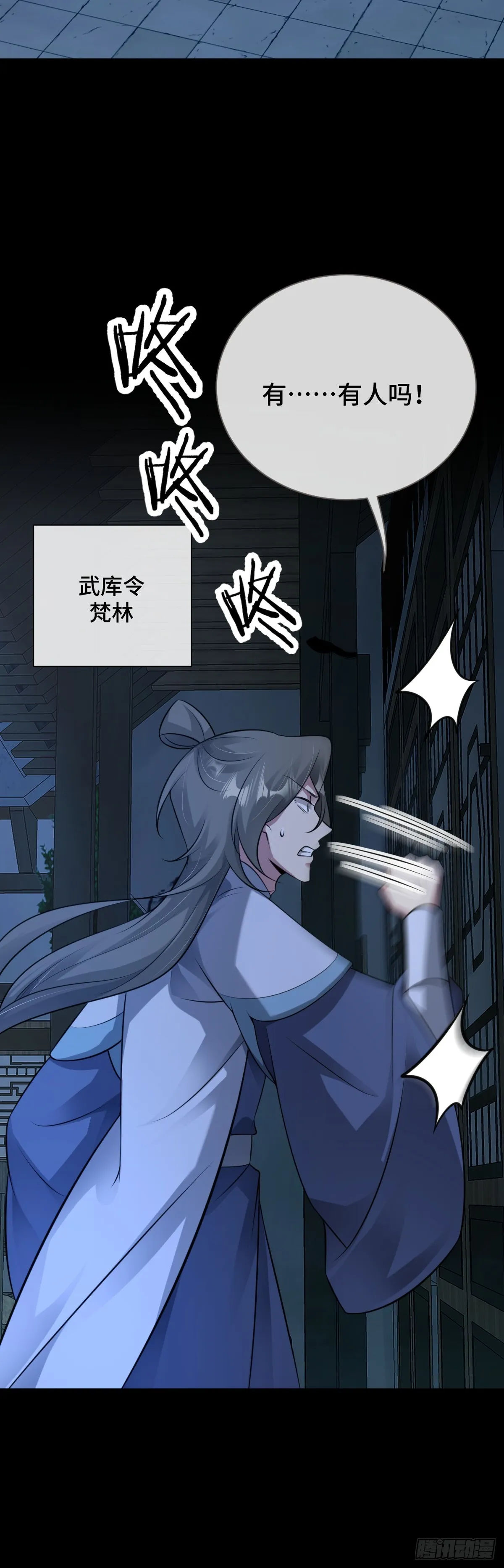 第86话 包庇犯人12