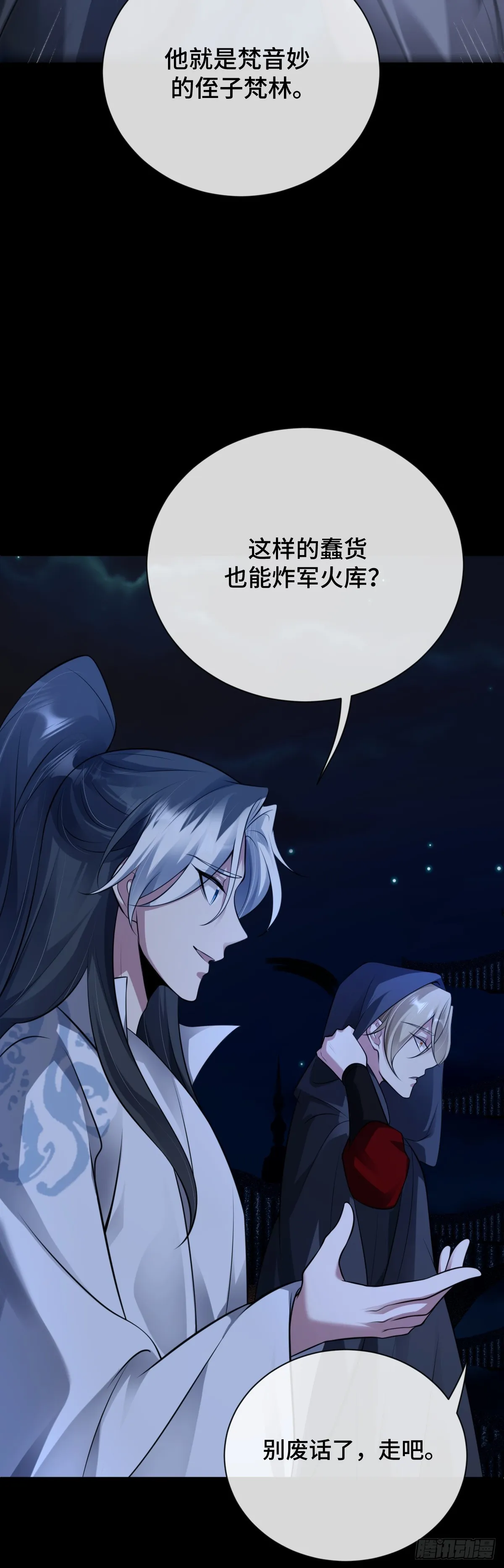 第86话 包庇犯人14