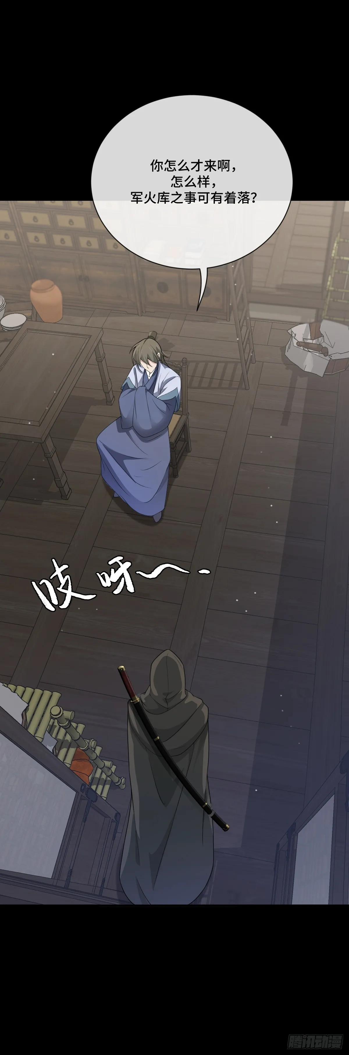 第97话 竟然是你！？17