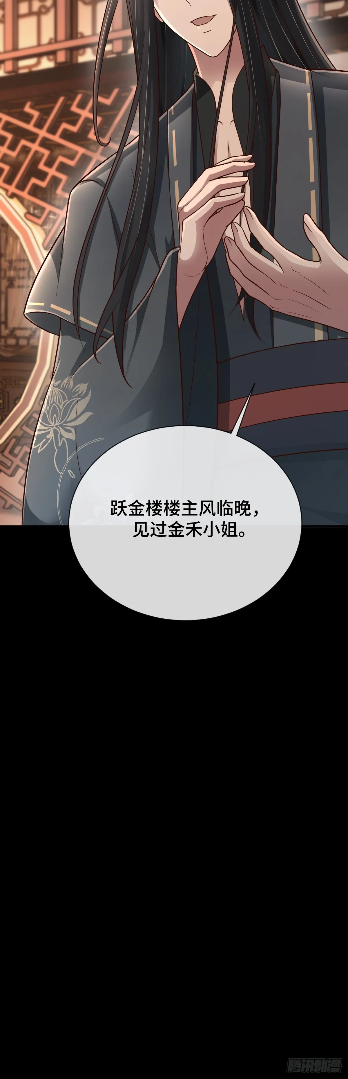 第94话 重要线索到手！8