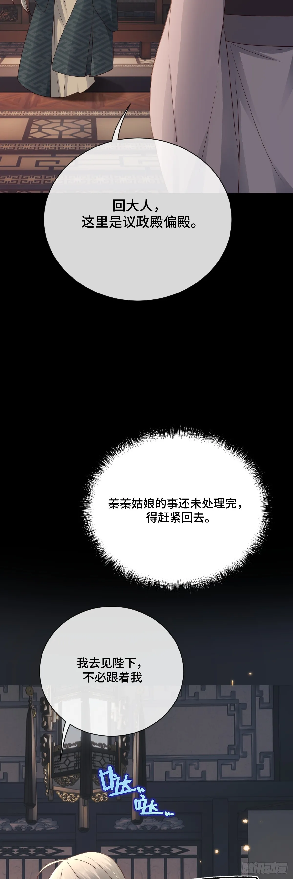第96话 众心归顺！36