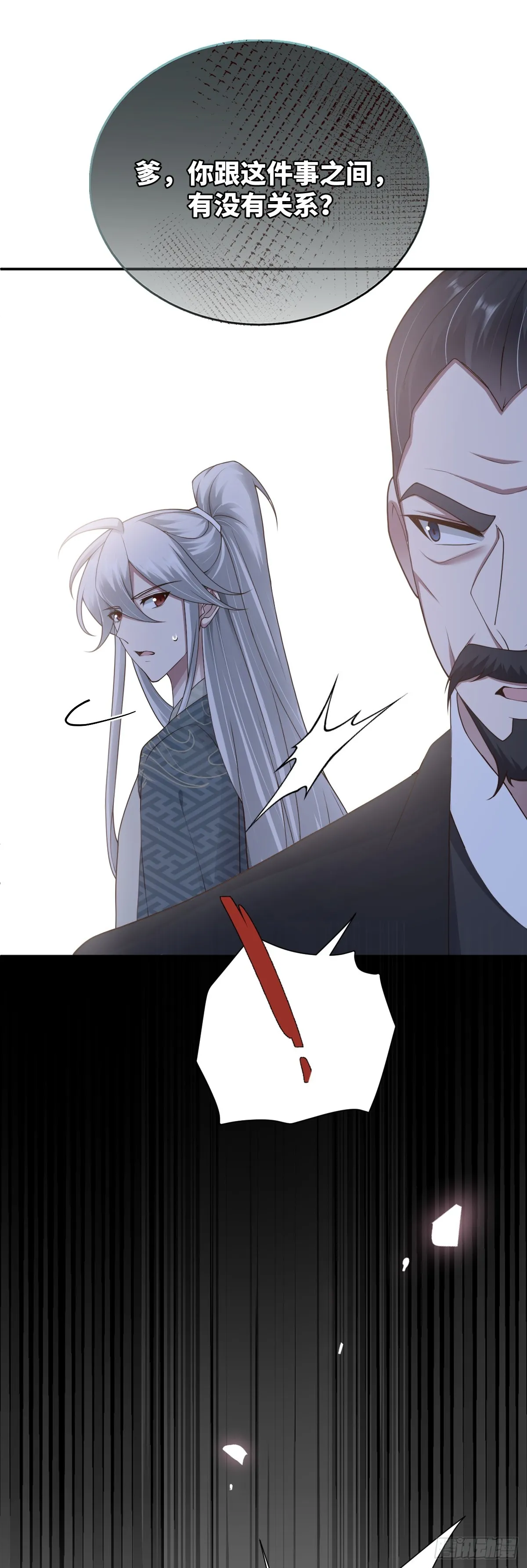 第95话 疑心四起36