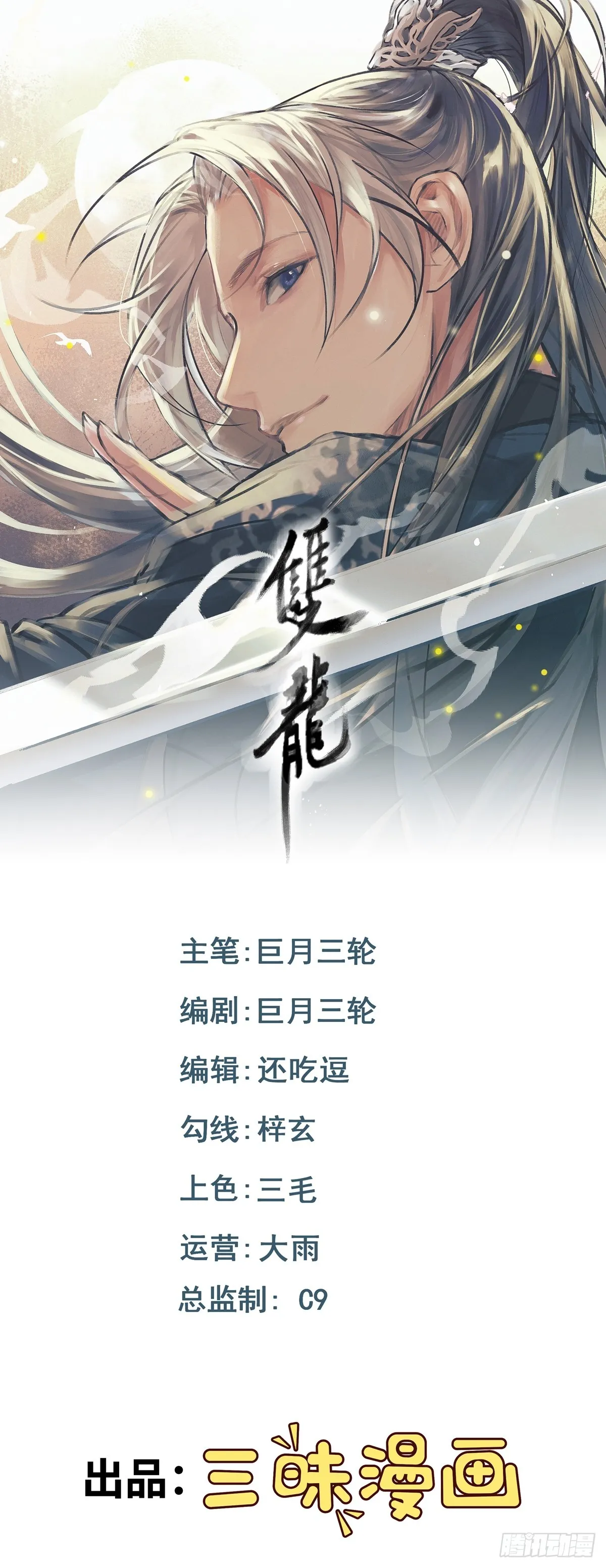 第95话 疑心四起0