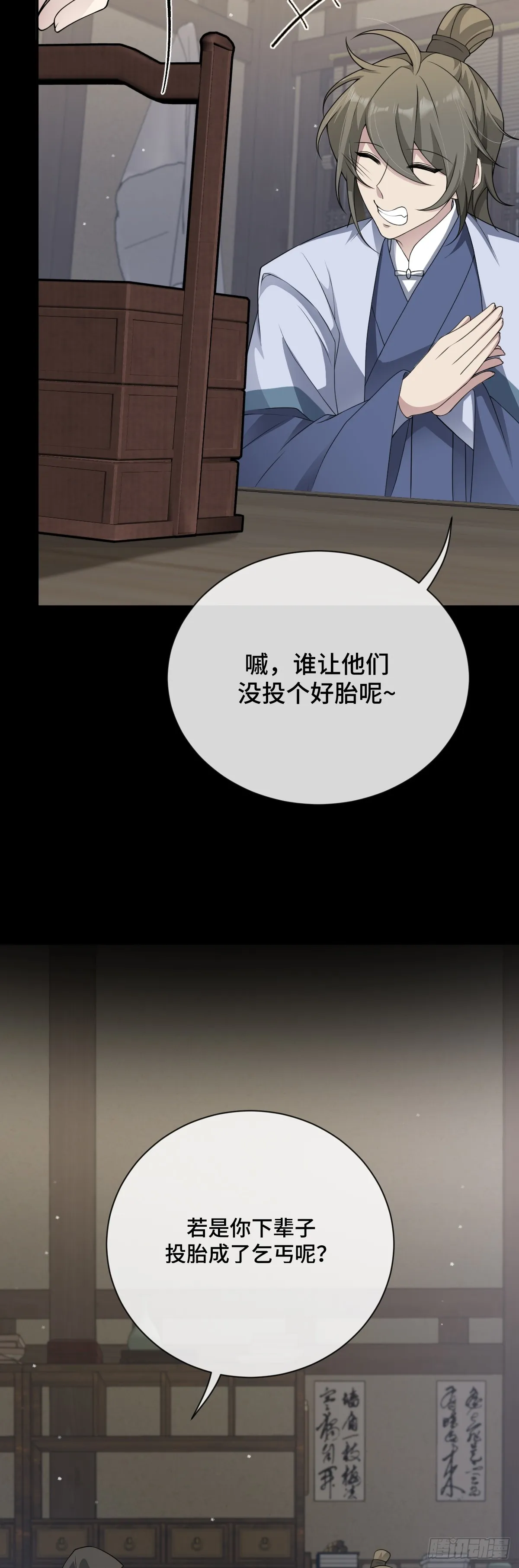 第97话 竟然是你！？20
