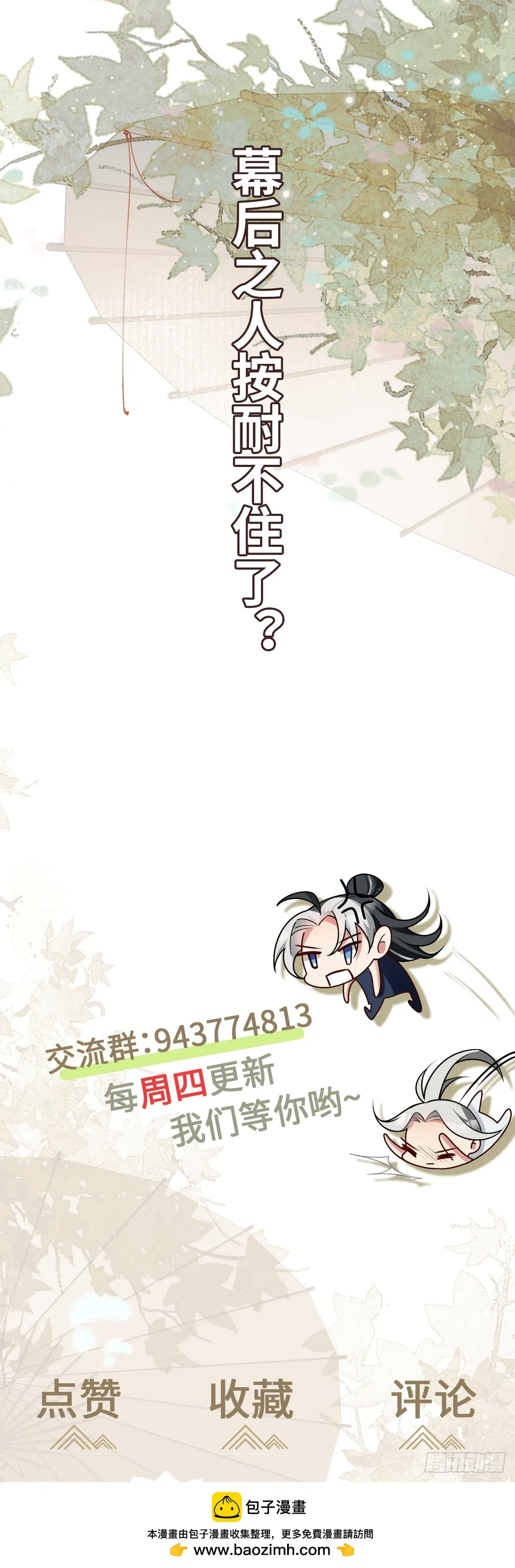 第96话 众心归顺！68