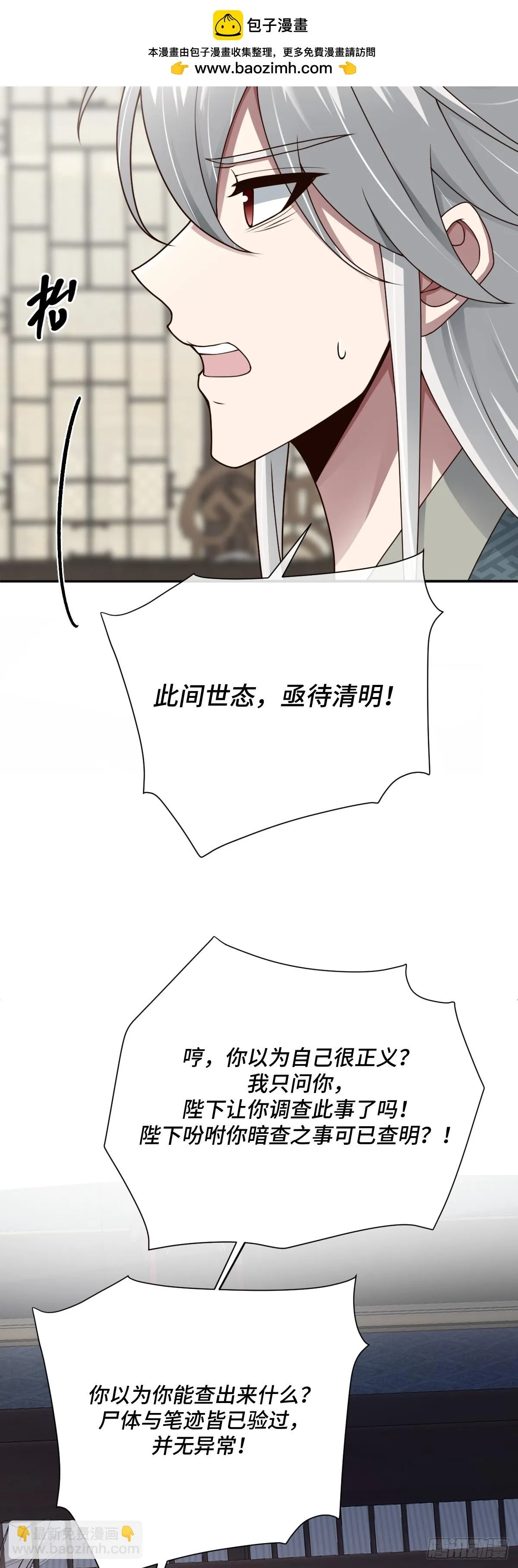 第95话 疑心四起33