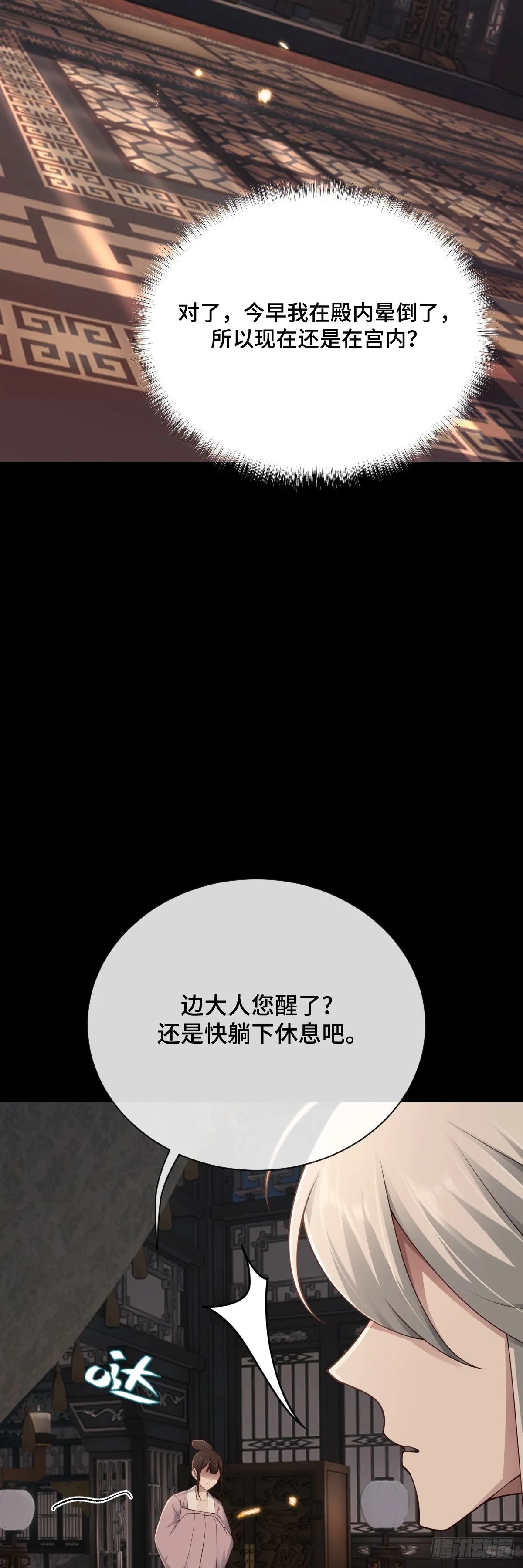 第96话 众心归顺！34