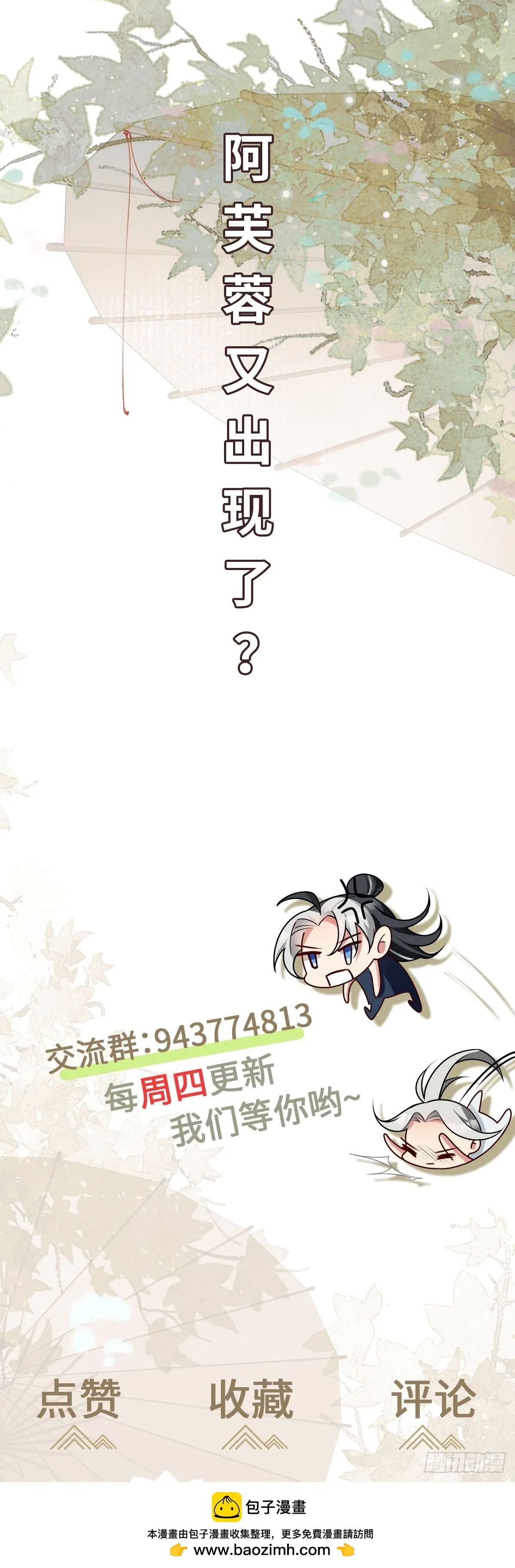 第86话 包庇犯人32