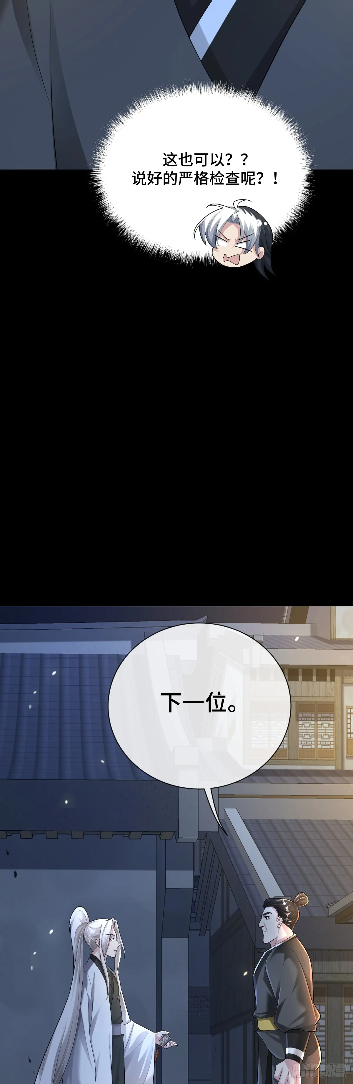第90话 江湖规矩30