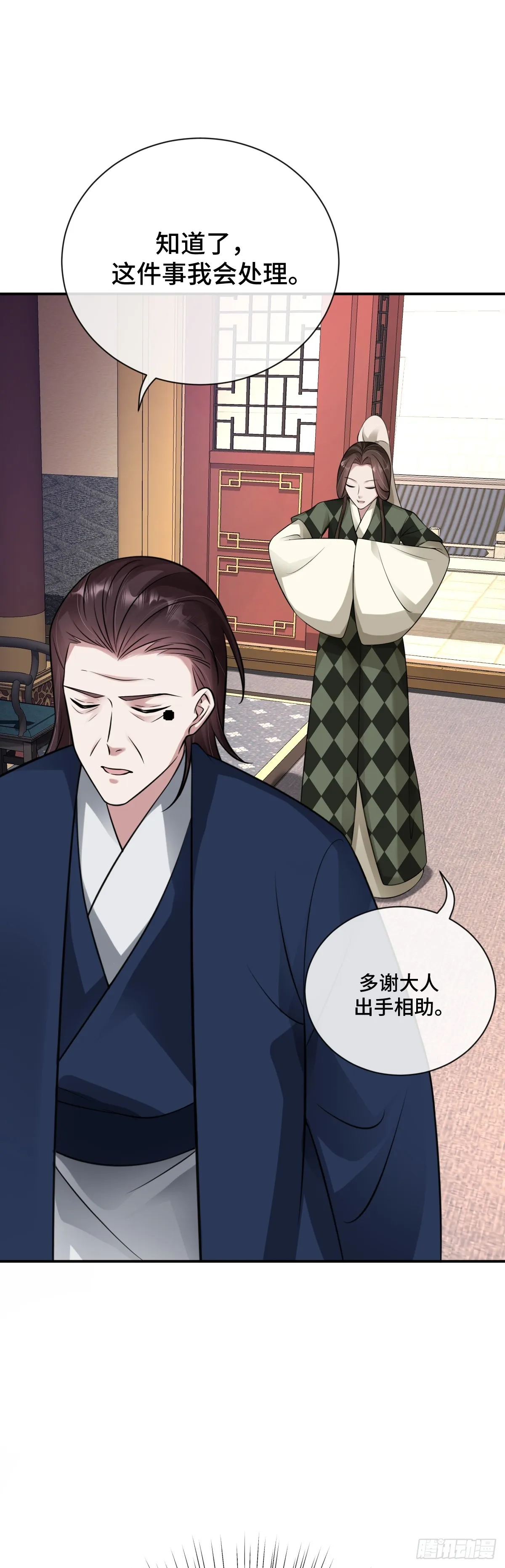第86话 包庇犯人9