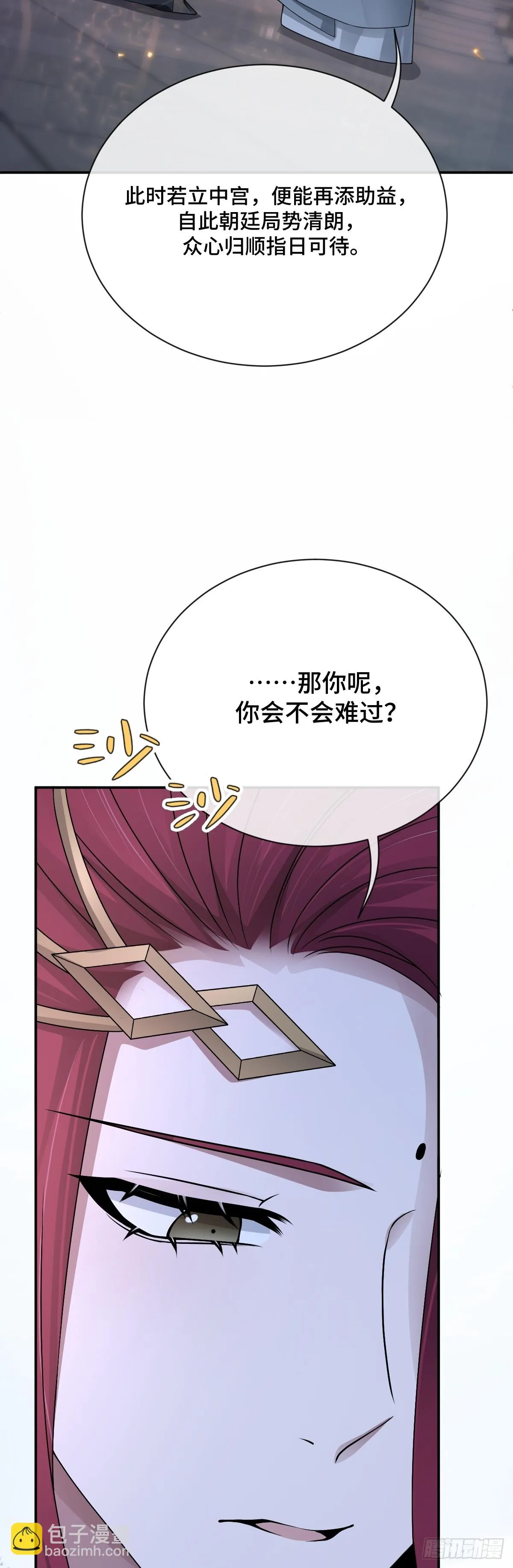 第97话 竟然是你！？4