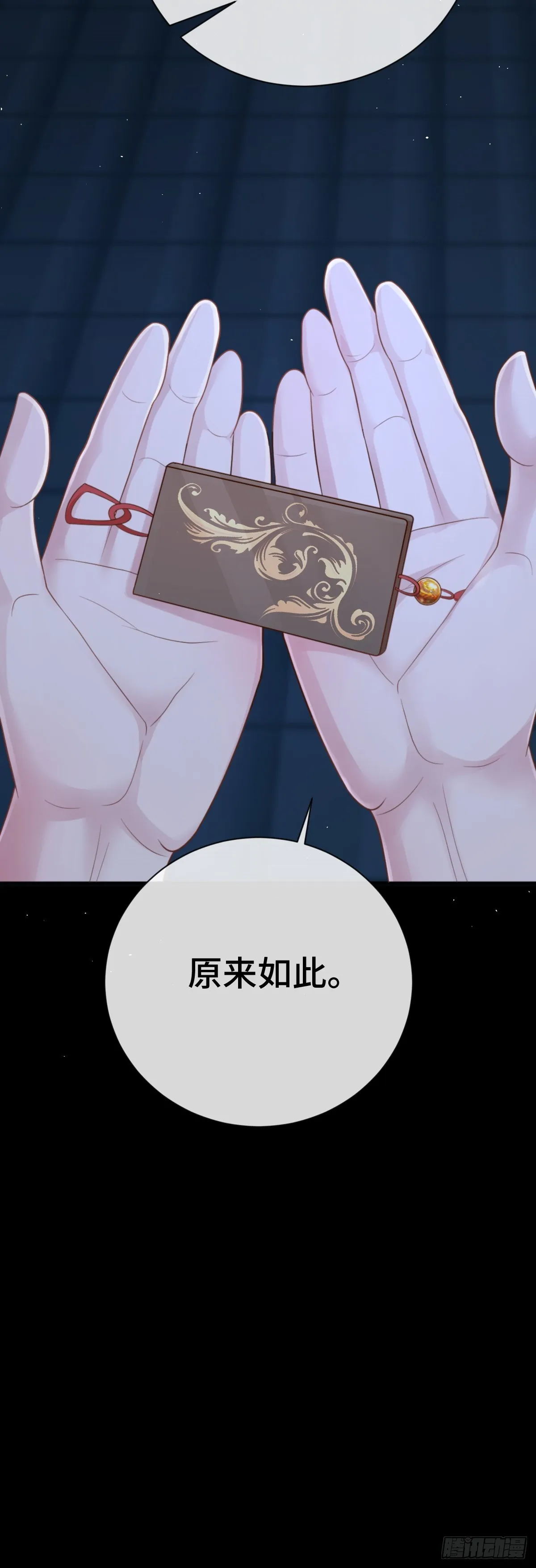 第90话 江湖规矩24