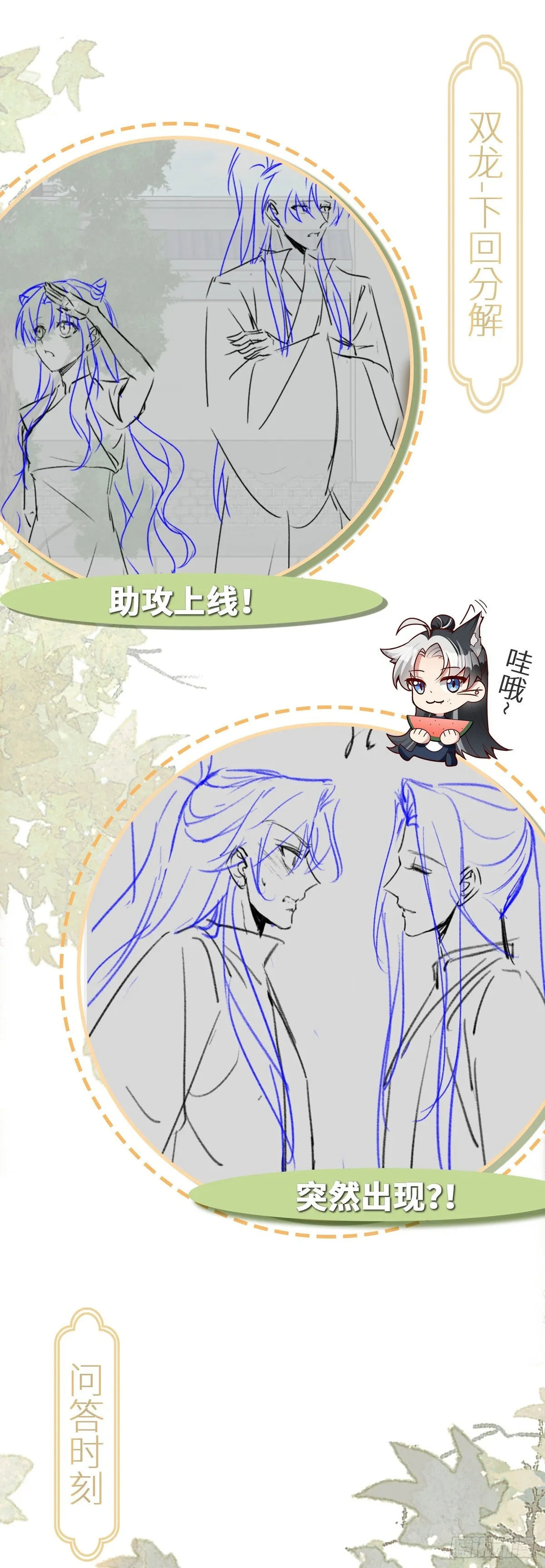 第86话 包庇犯人31