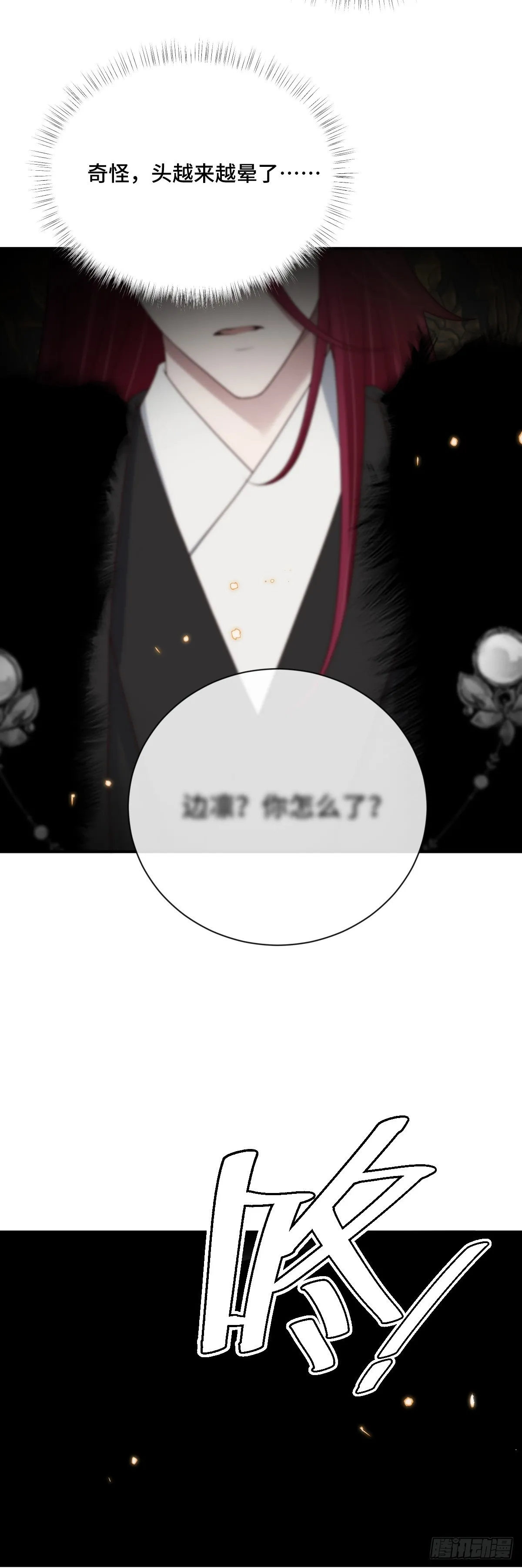 第96话 众心归顺！31