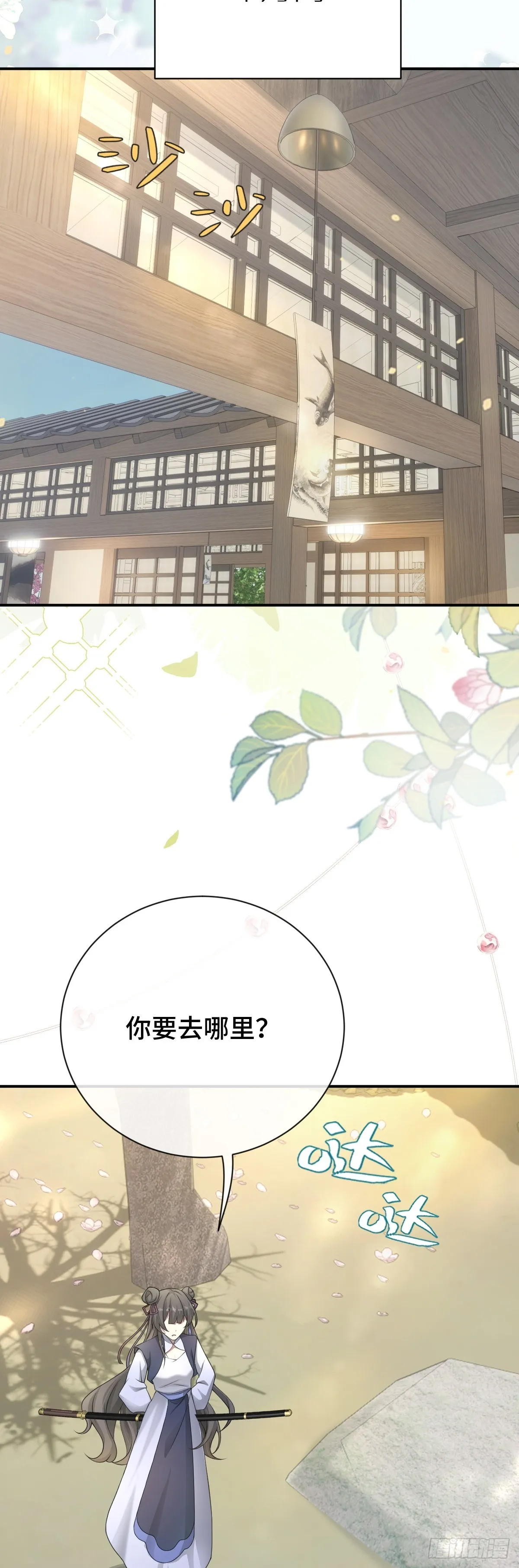 第97话 竟然是你！？11