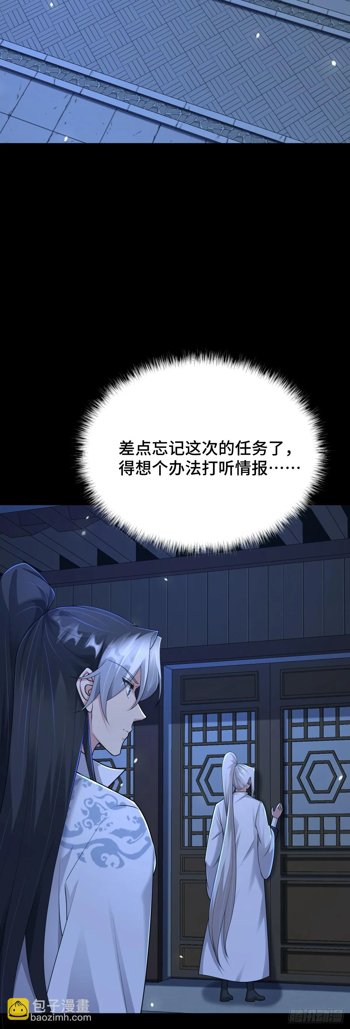 第88话 回忆背叛26