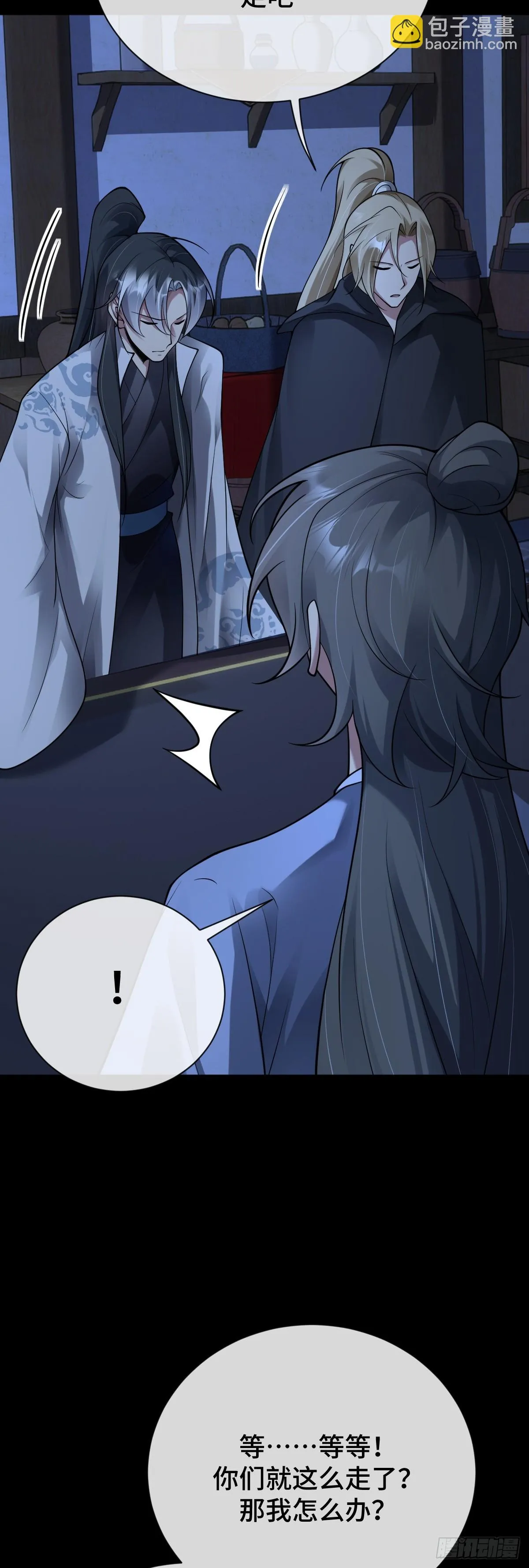 第87话 带我回家4