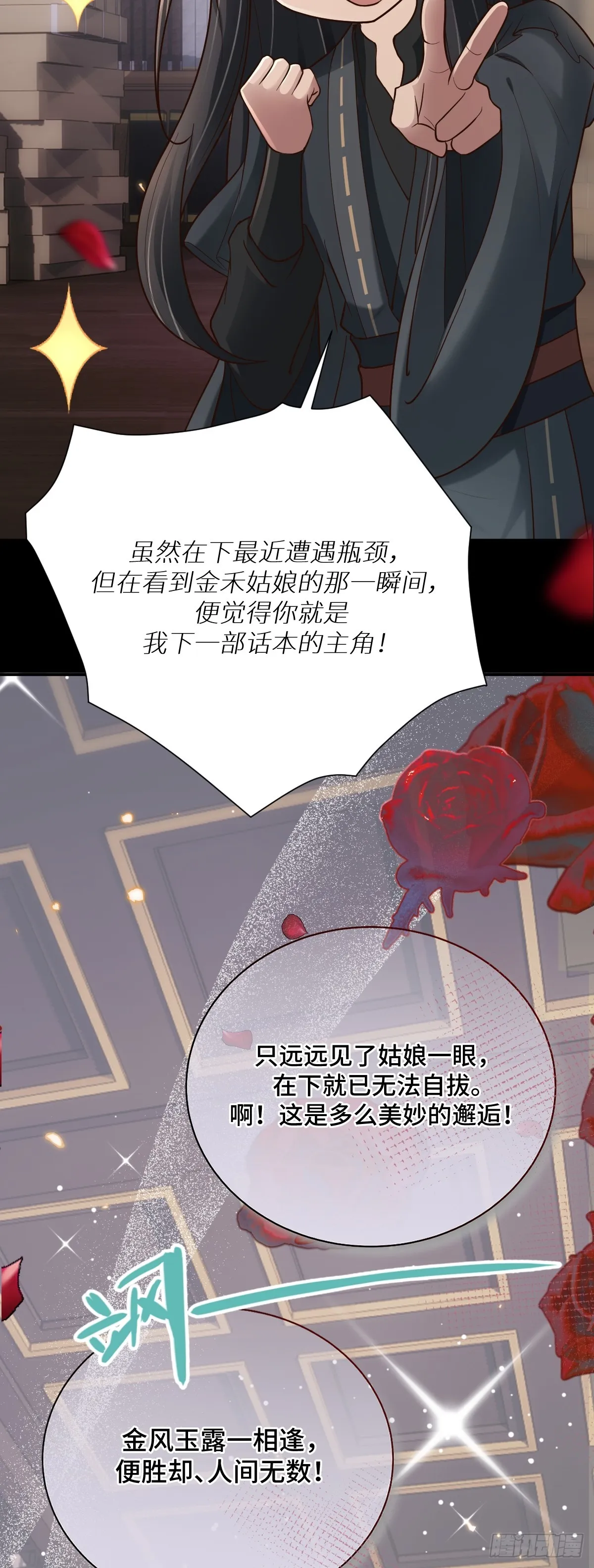 第94话 重要线索到手！16