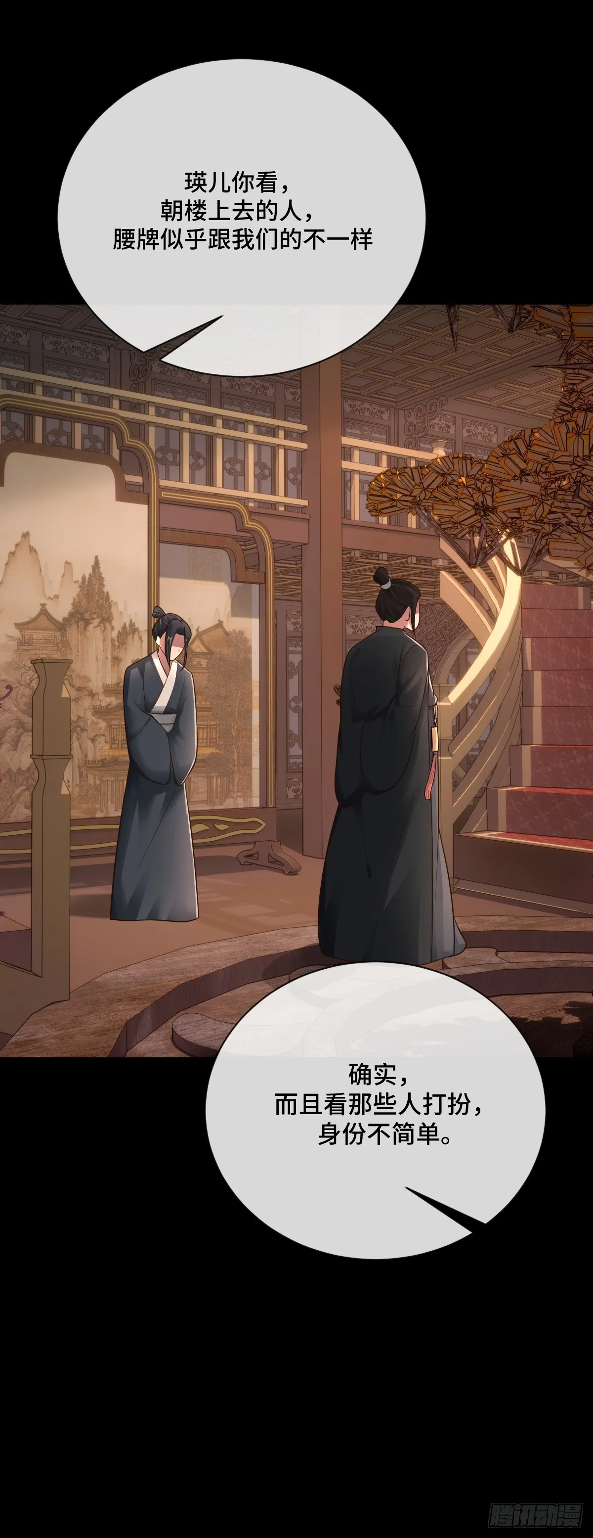 第93话 对赌开始！8