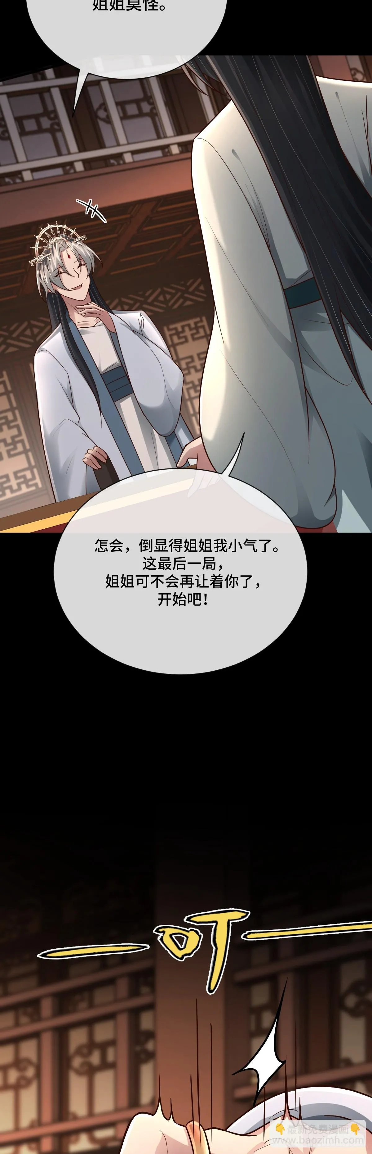 第94话 重要线索到手！2