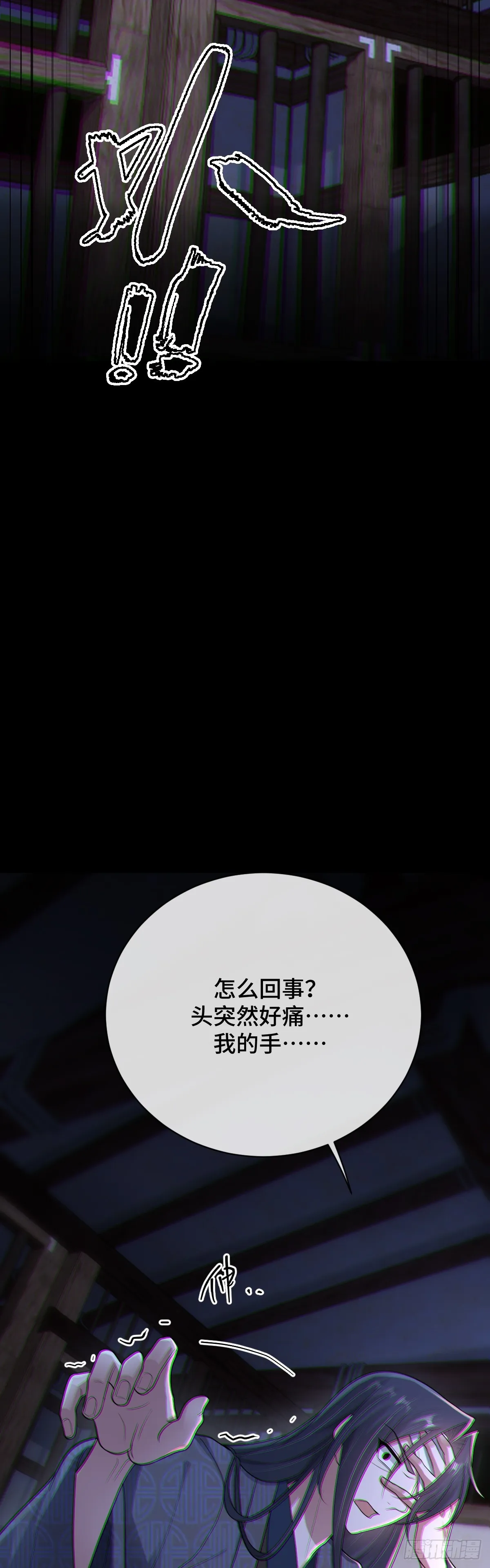第92话 人证自戕6