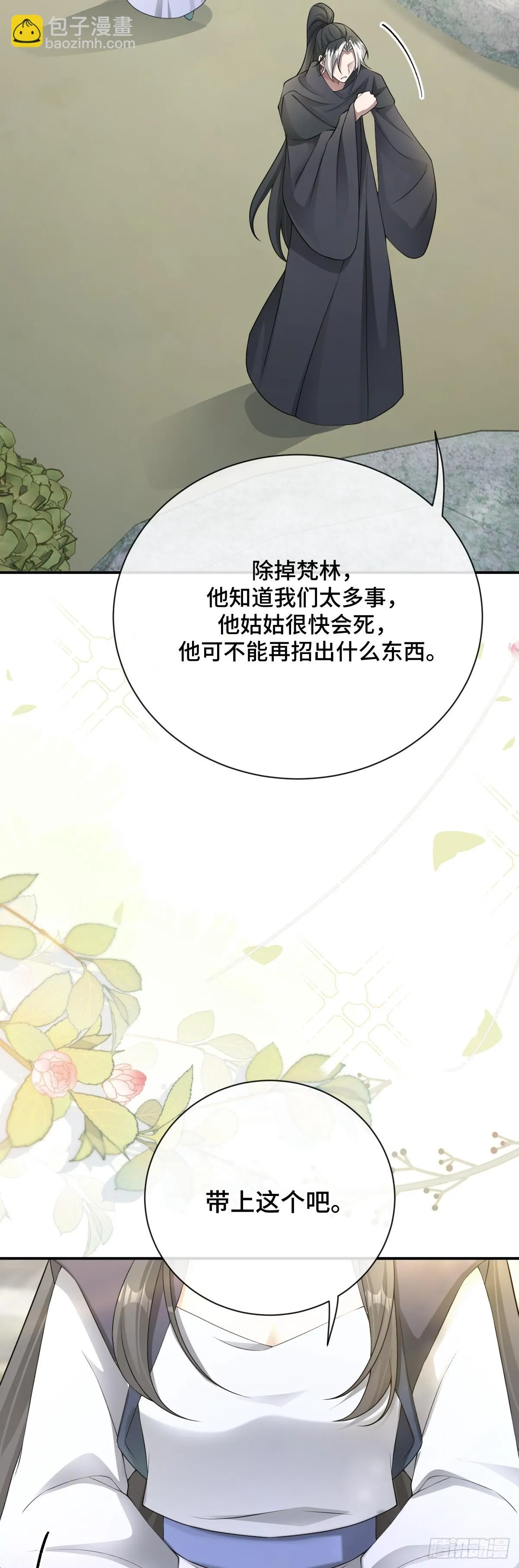 第97话 竟然是你！？12