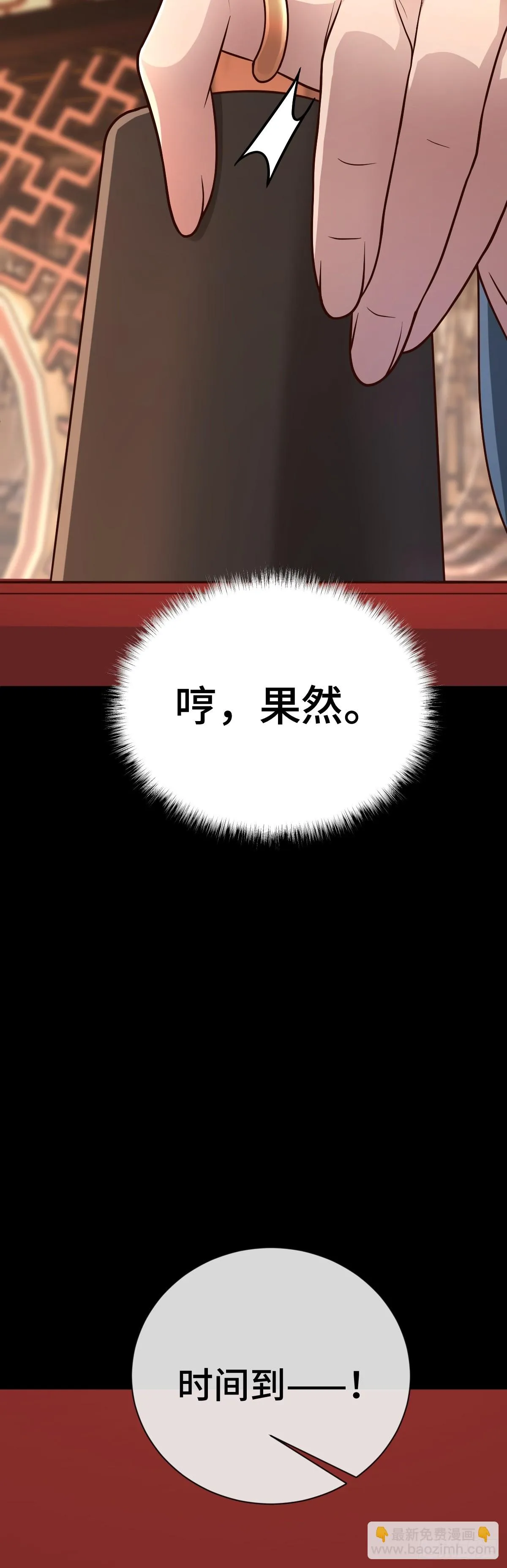 第94话 重要线索到手！3