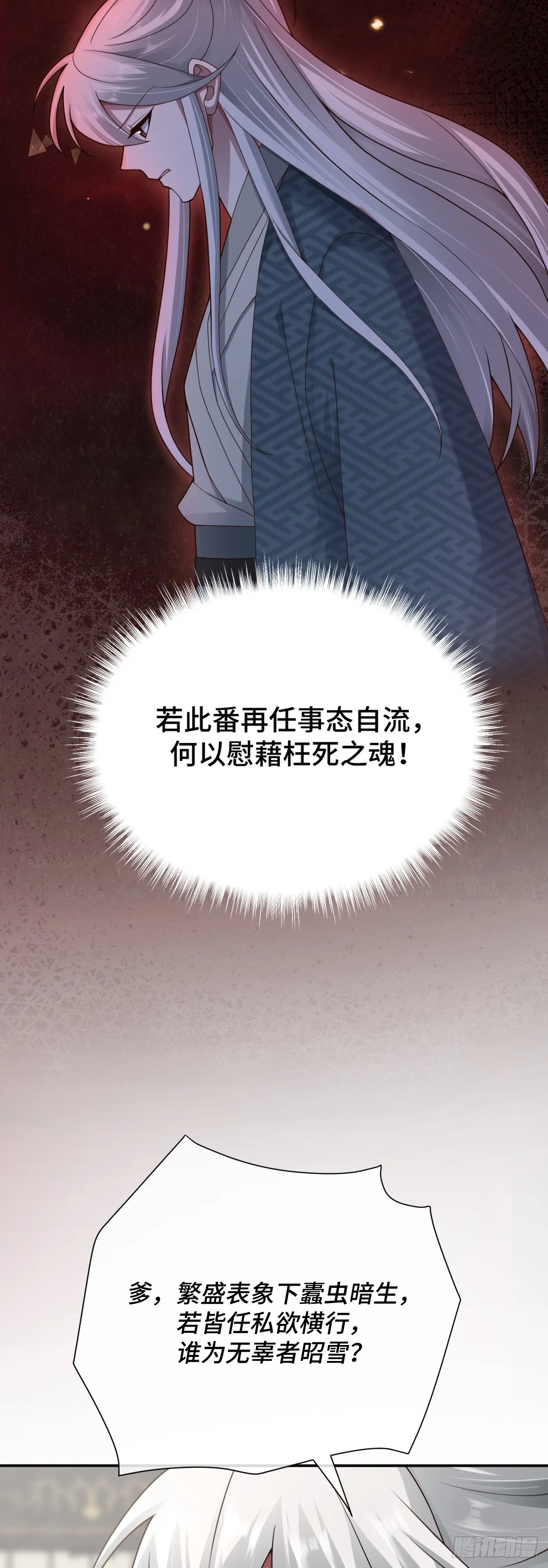 第95话 疑心四起32