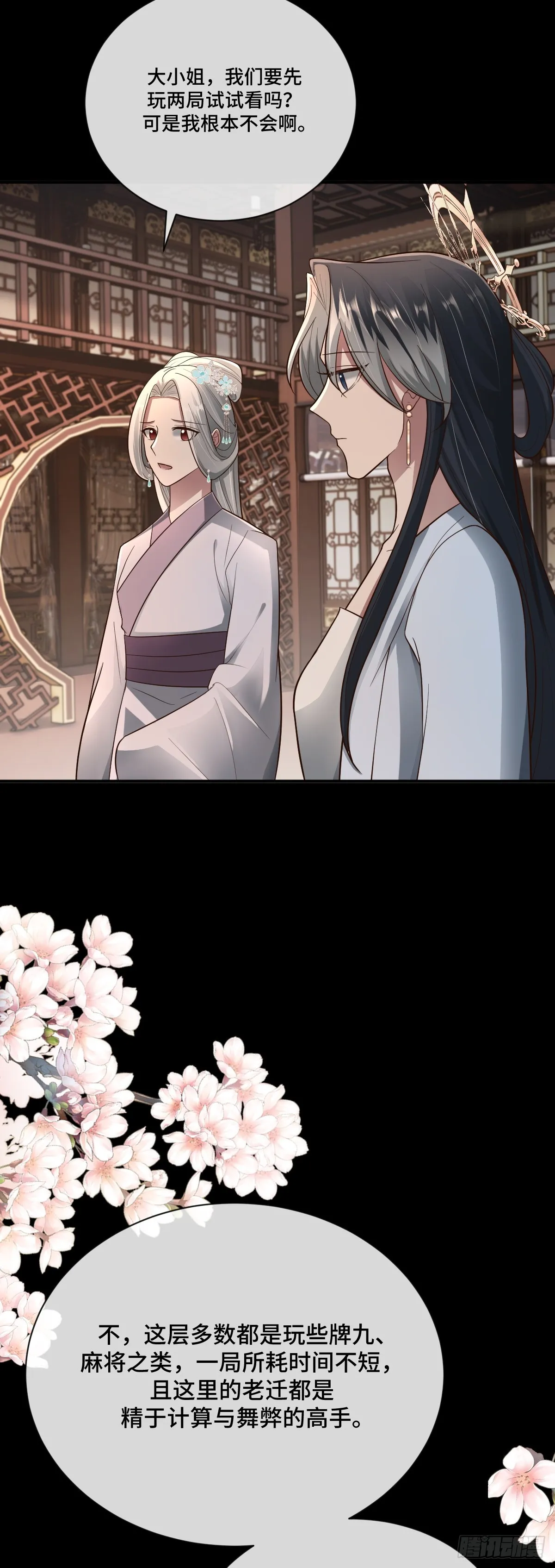 第93话 对赌开始！14