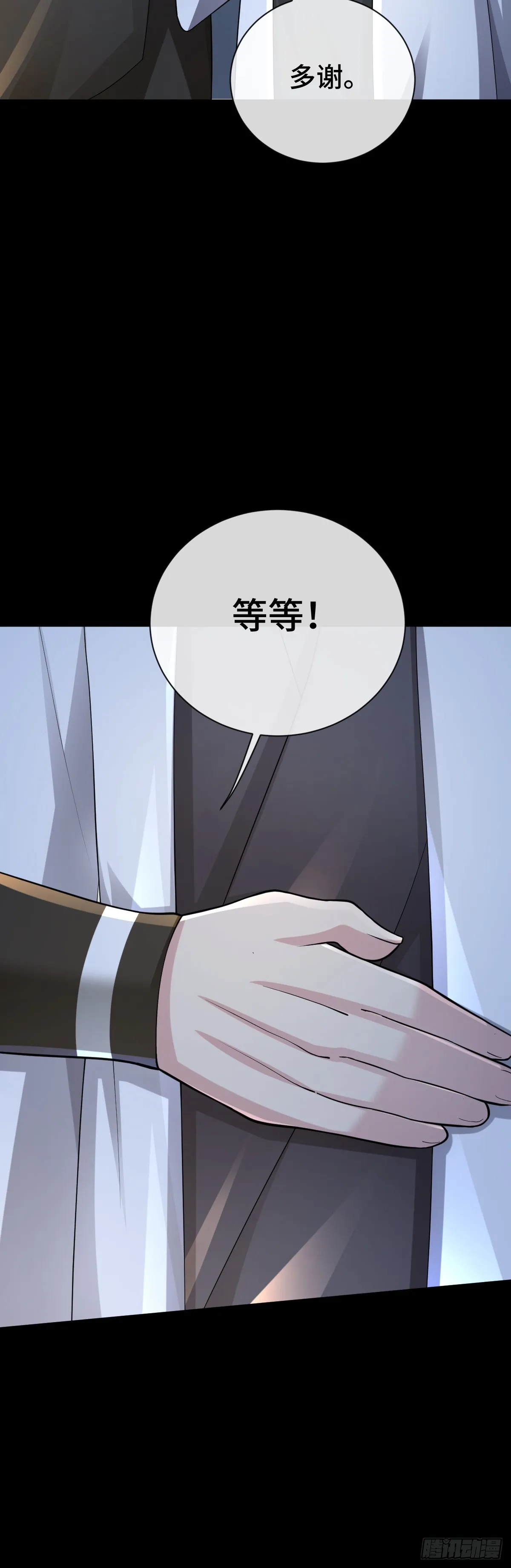 第90话 江湖规矩32