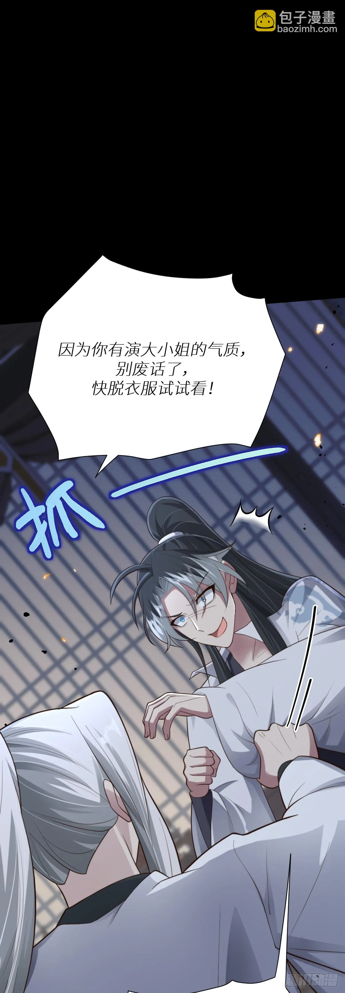 第91话 幕后凶手17