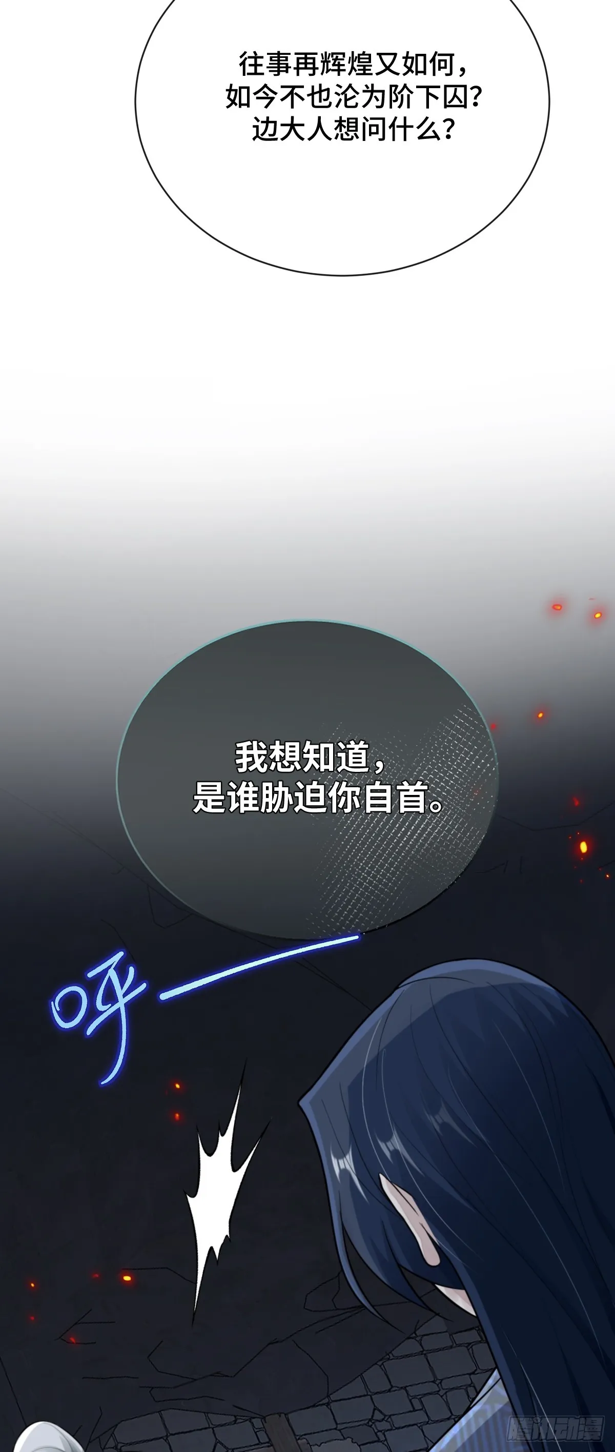 第91话 幕后凶手31