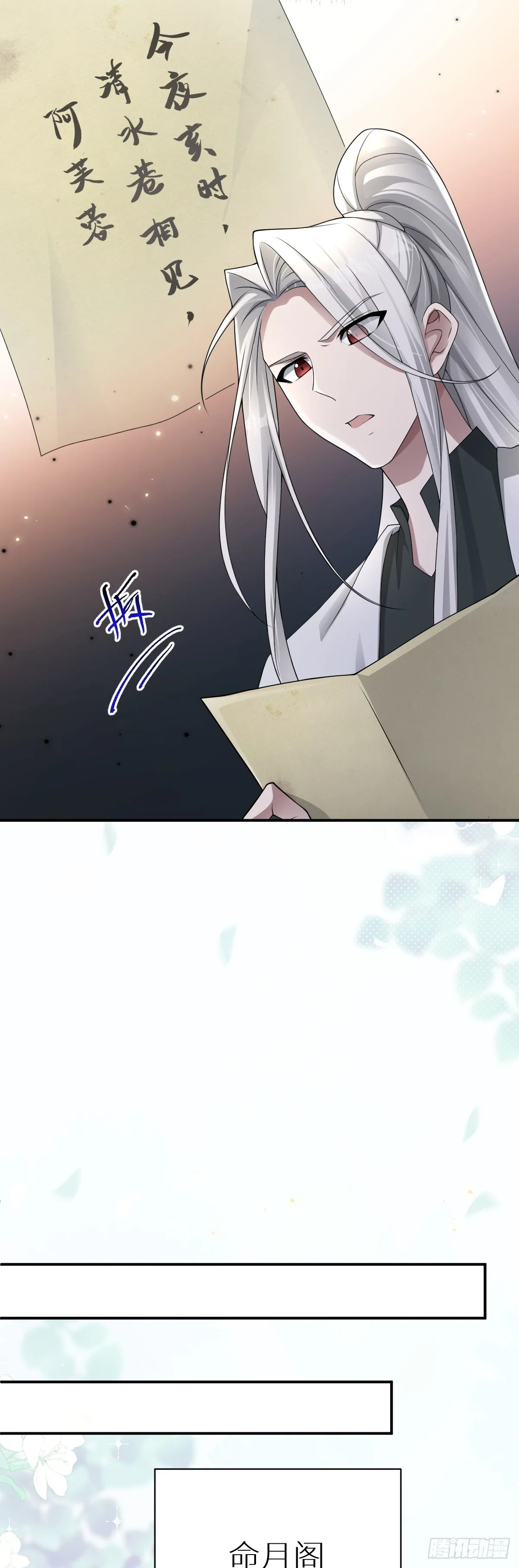 第97话 竟然是你！？10
