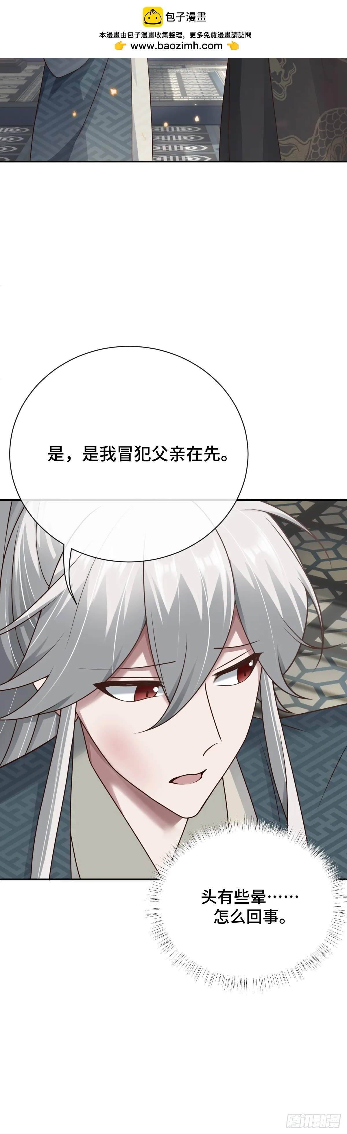 第96话 众心归顺！29