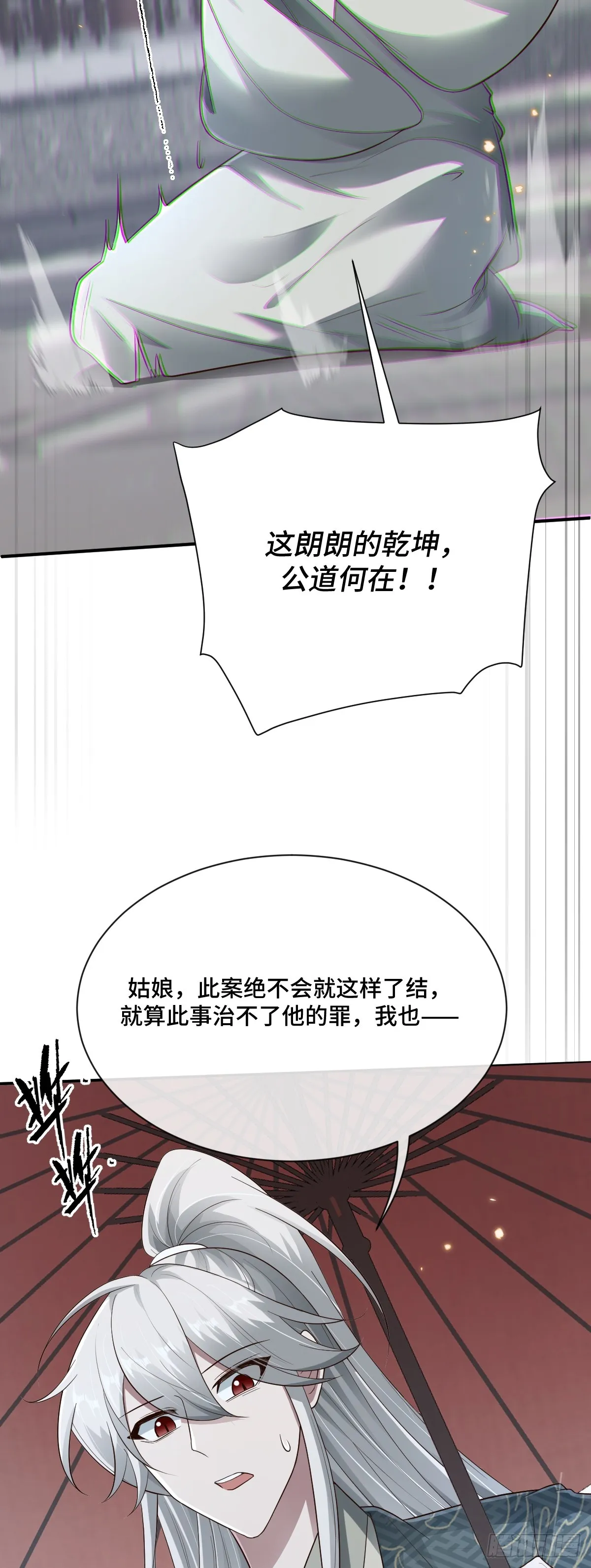 第92话 人证自戕21