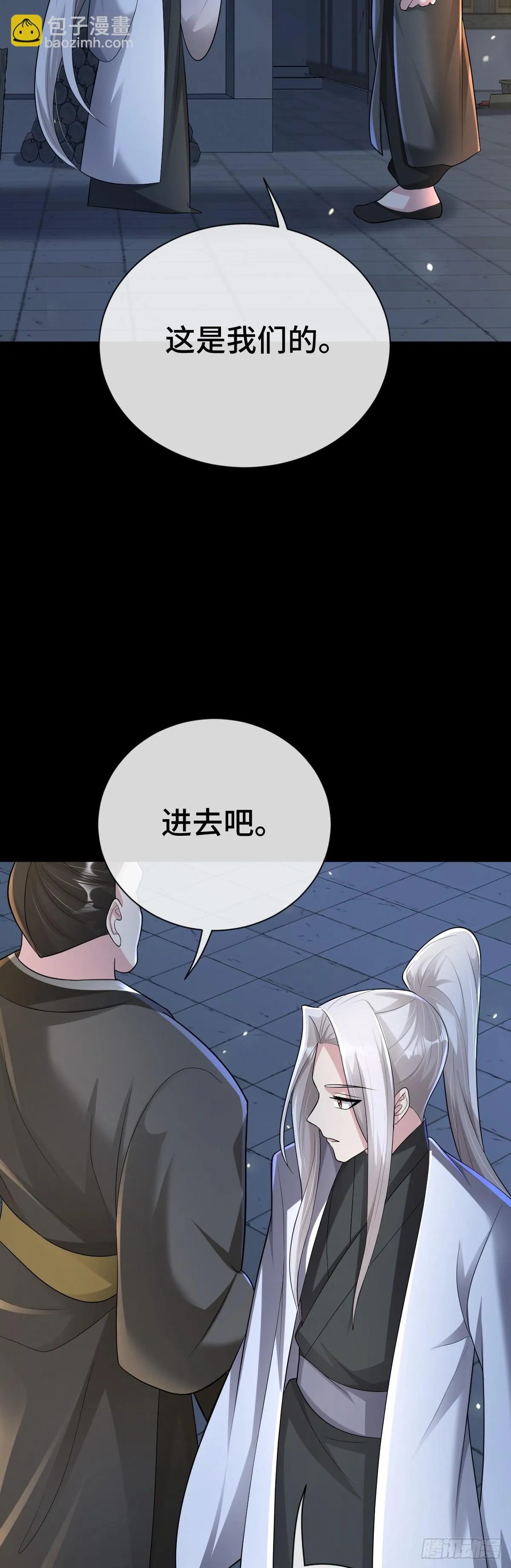 第90话 江湖规矩31
