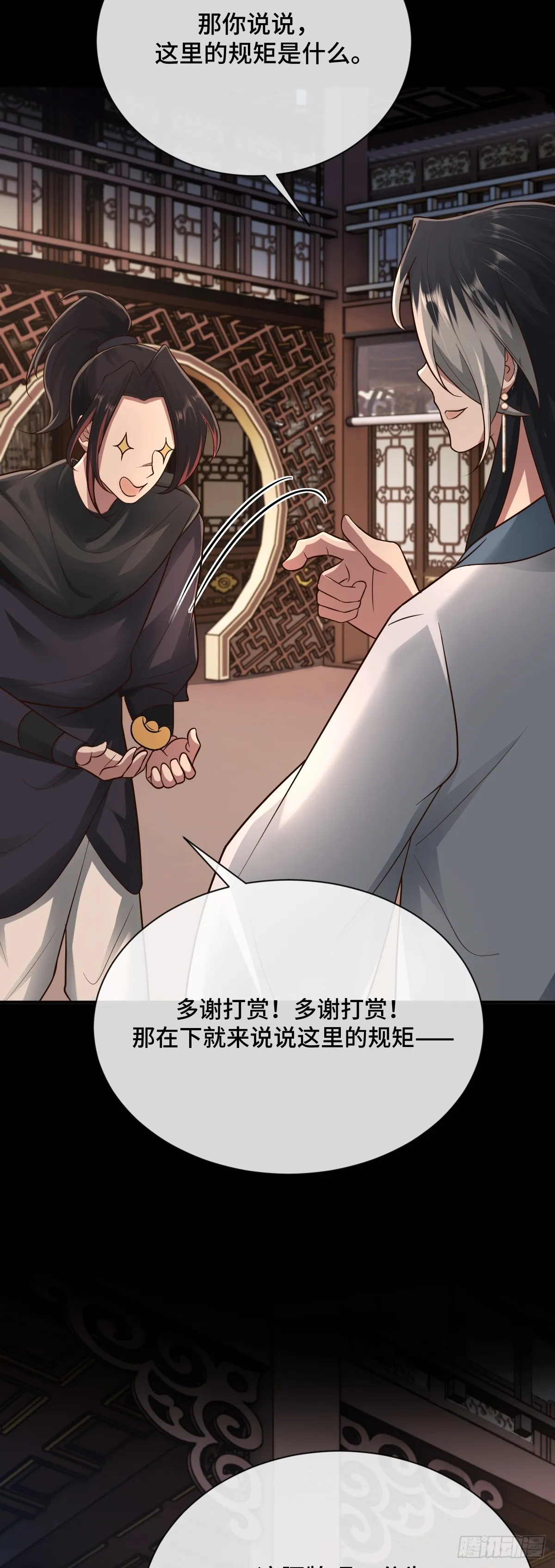 第93话 对赌开始！11