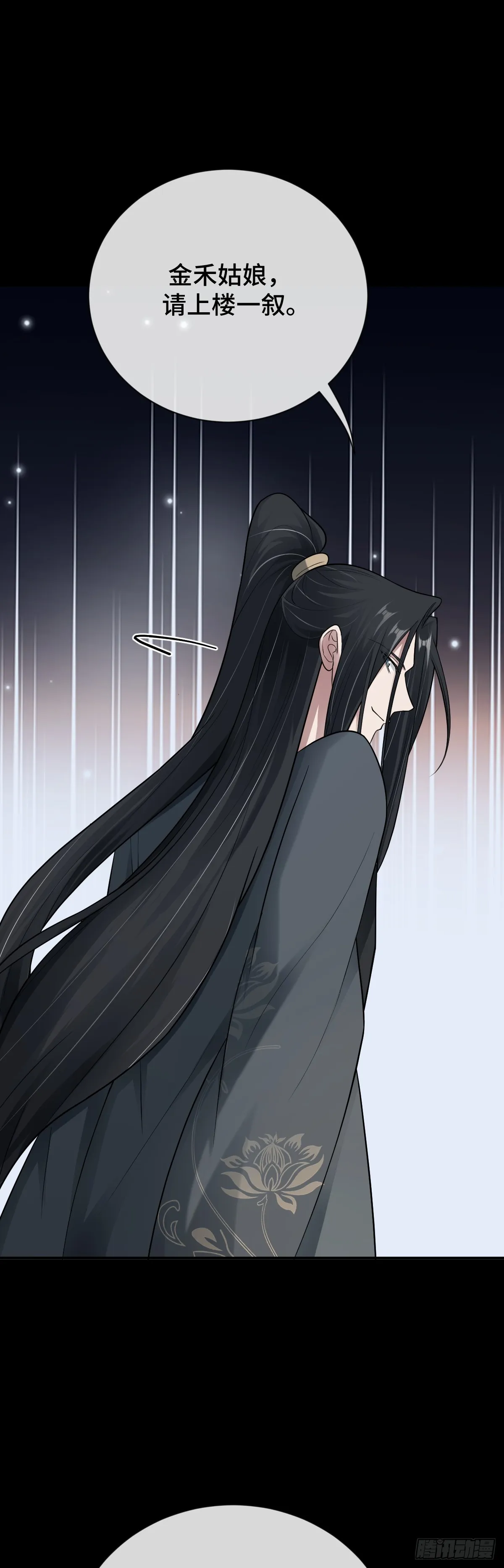 第94话 重要线索到手！9