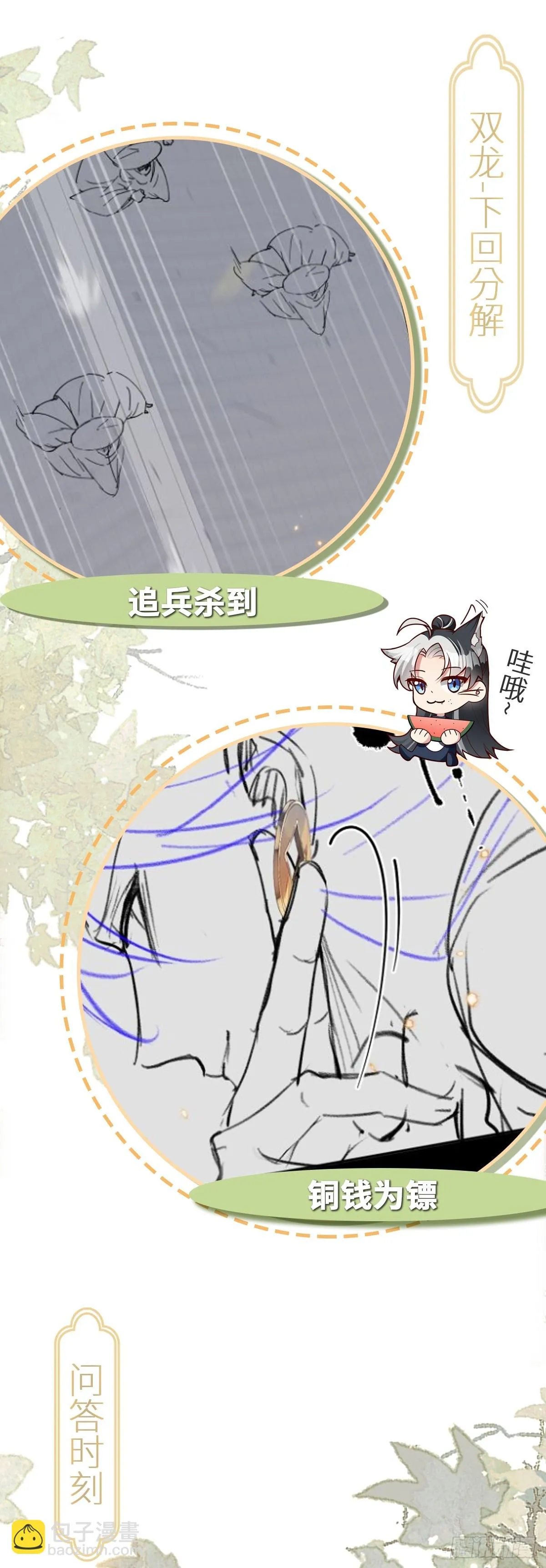 第94话 重要线索到手！37